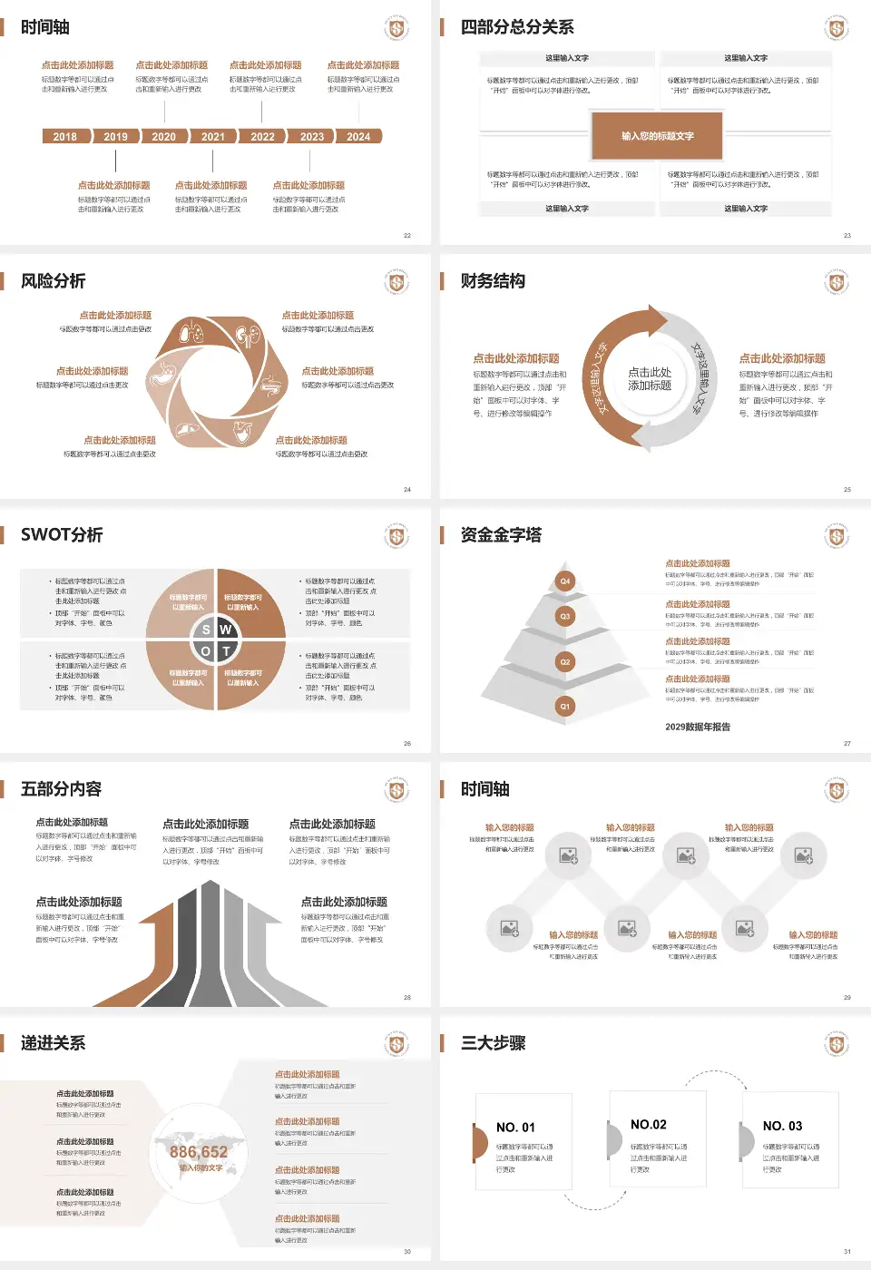 南京医科大学附属逸夫医院患者教育与指导PPT模板16:9格式幻灯片预览图4
