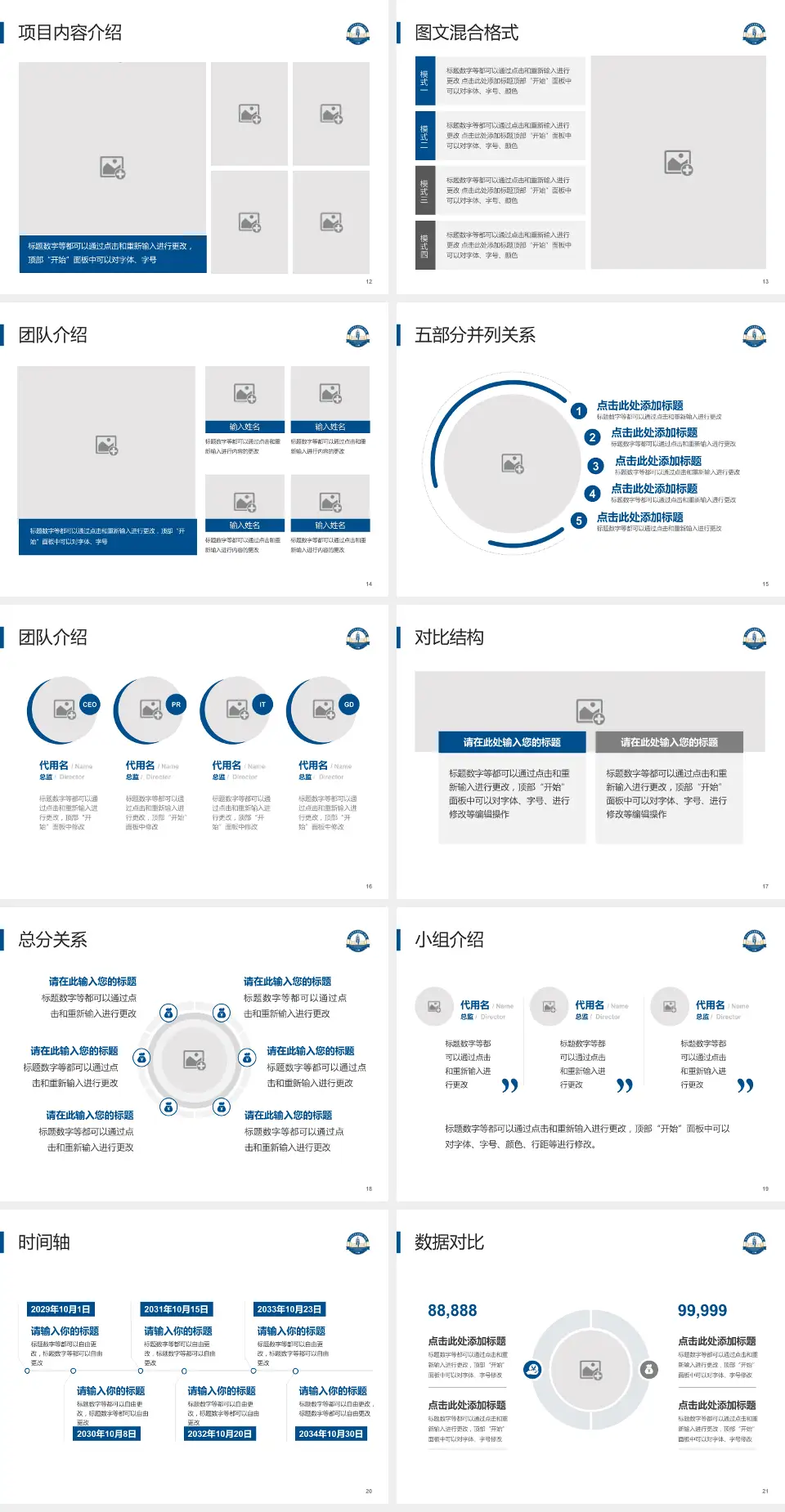 吉林大学中日联谊医院总院医疗知识普及PPT模板4:3格式幻灯片预览图3