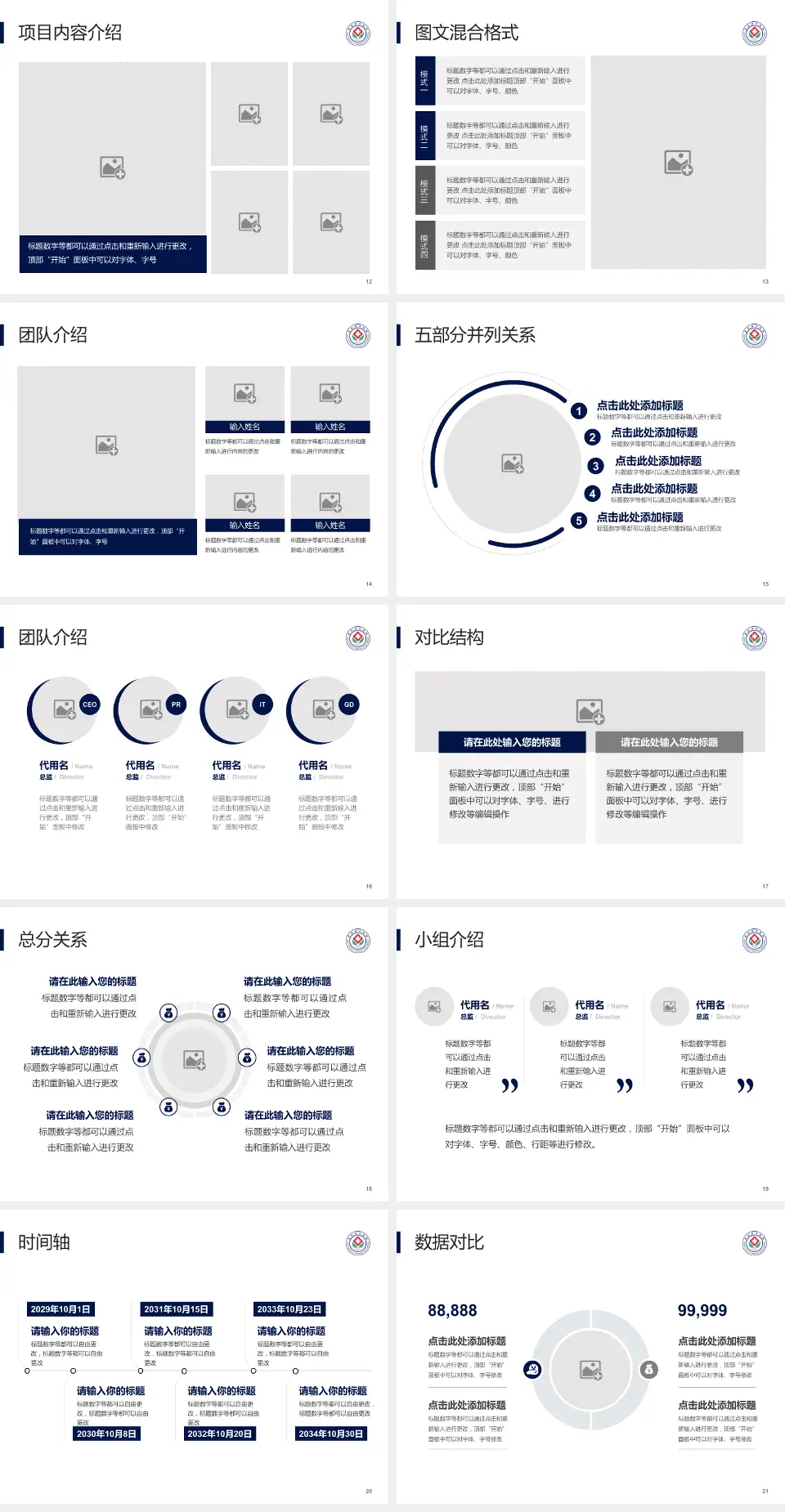 东台市中医院医疗知识普及PPT模板4:3格式幻灯片预览图3