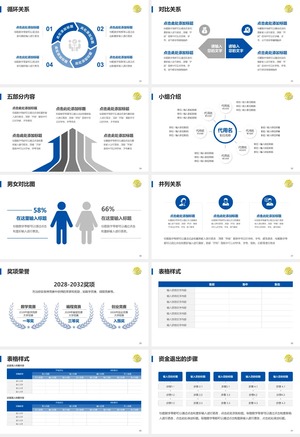 南京脑科医院医院简介/日常通用PPT模板16:9格式幻灯片预览图5