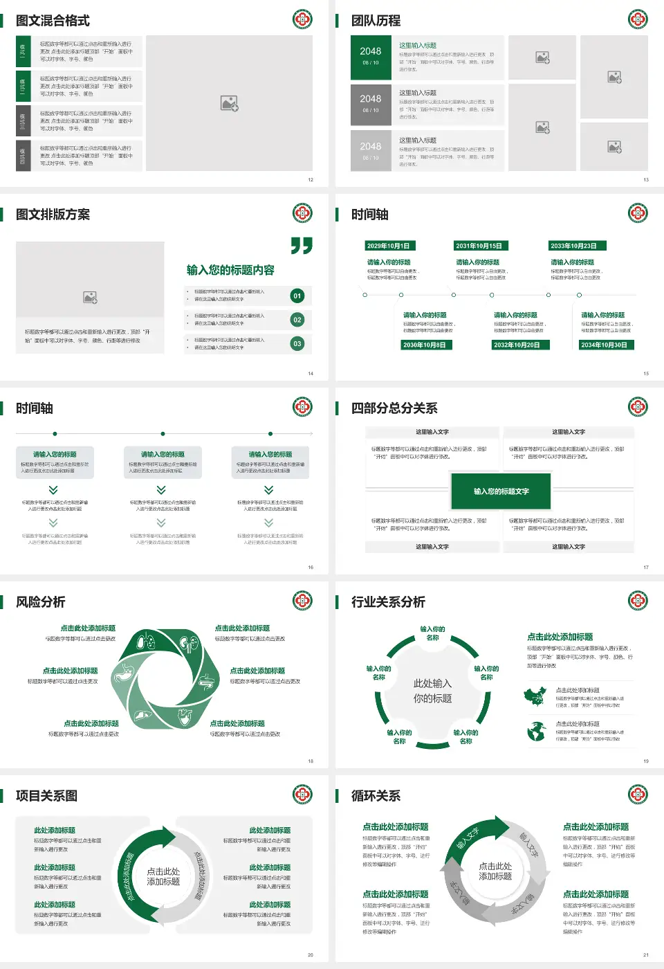 长春市人民医院项目申请与汇报PPT模板16:9格式幻灯片预览图3