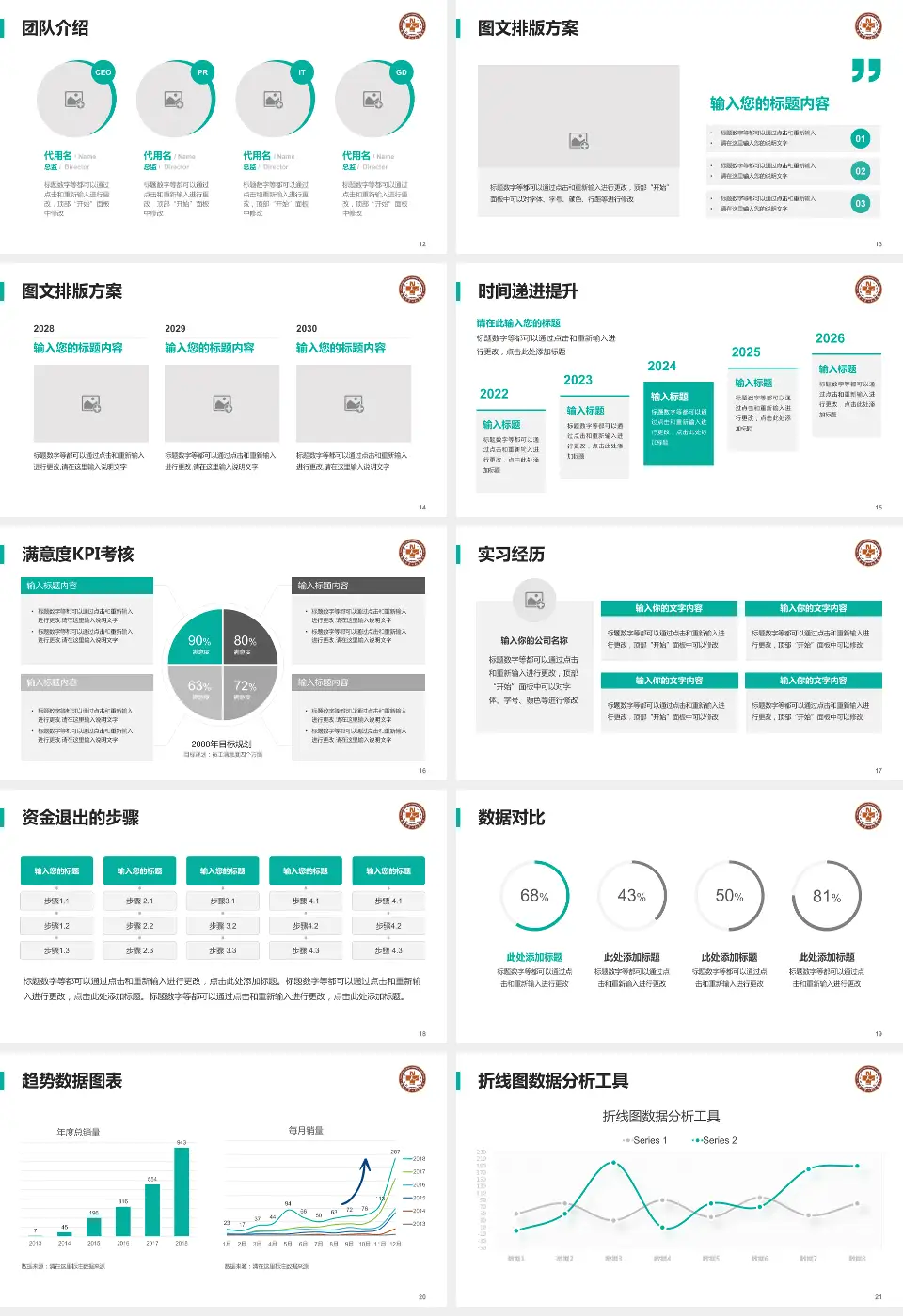 南通市第一人民医院培训与教育PPT模板16:9格式幻灯片预览图3