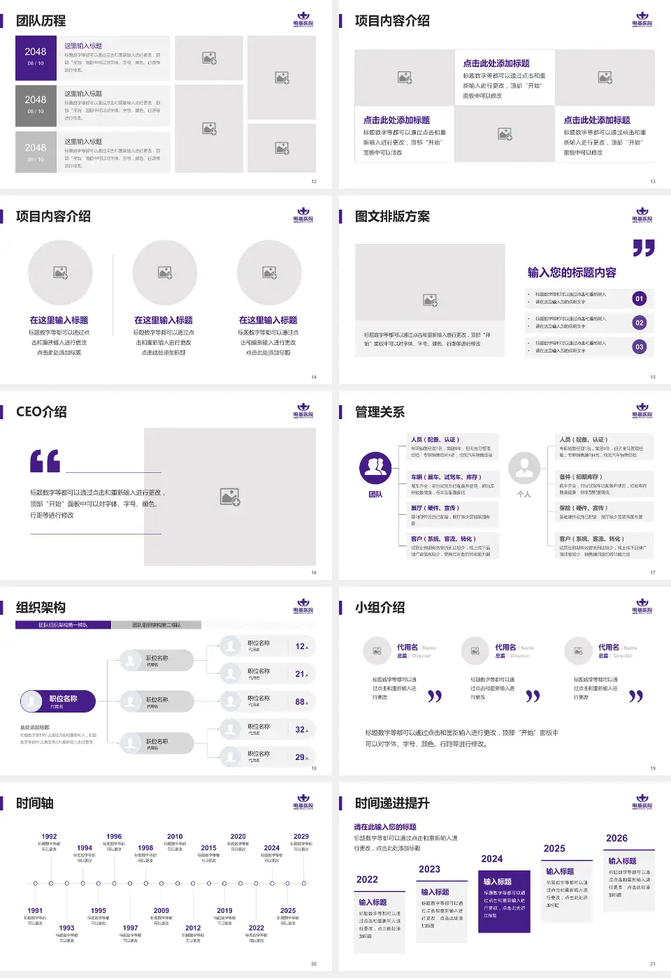 南京明基医院医院管理报告PPT模板16:9格式幻灯片预览图3