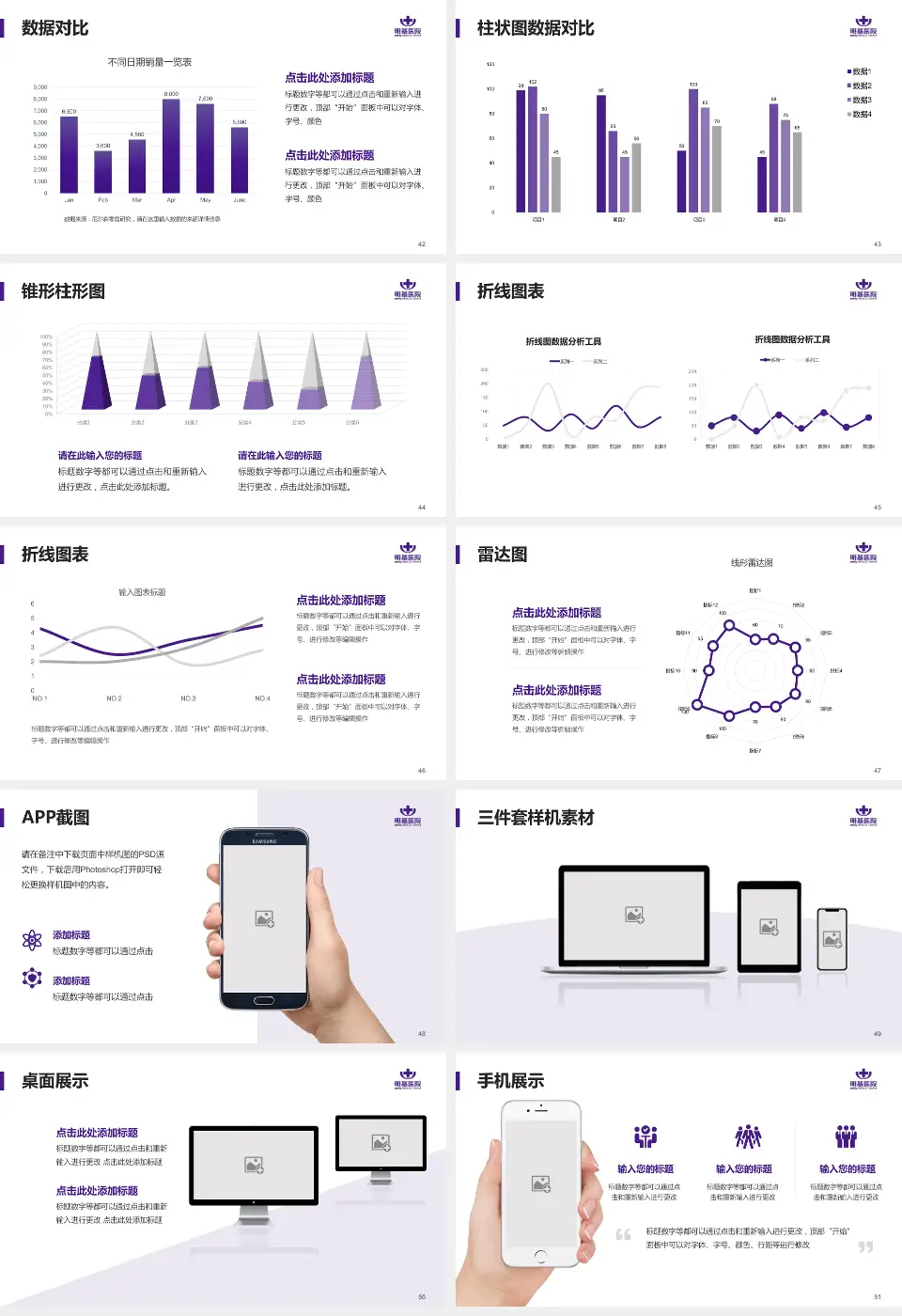 南京明基医院医院管理报告PPT模板16:9格式幻灯片预览图6