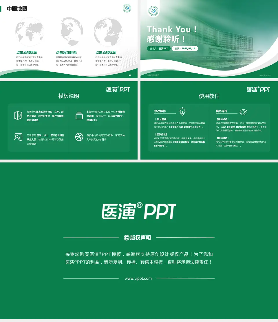 南通市肿瘤医院会议与研讨会PPT模板16:9格式幻灯片预览图6