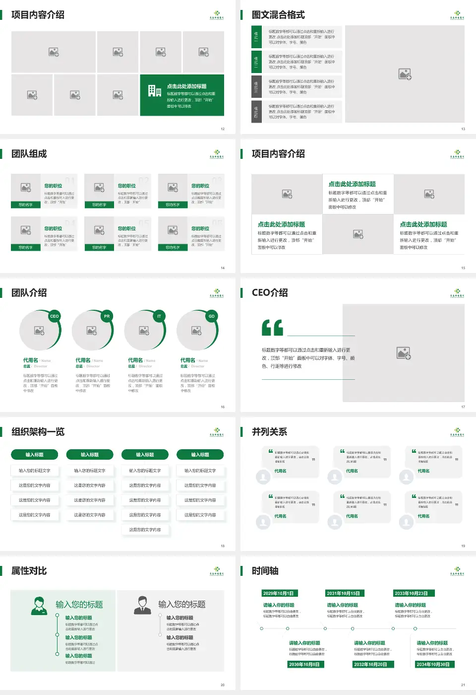 长春肿瘤医院患者教育与指导PPT模板16:9格式幻灯片预览图3
