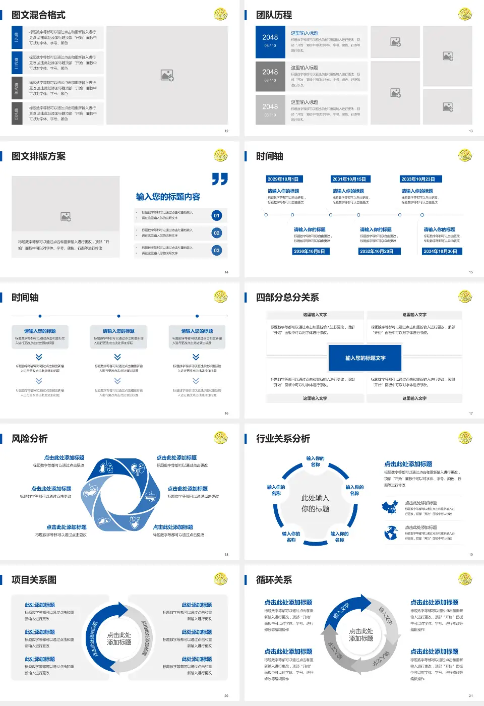 南京脑科医院项目申请与汇报PPT模板16:9格式幻灯片预览图3