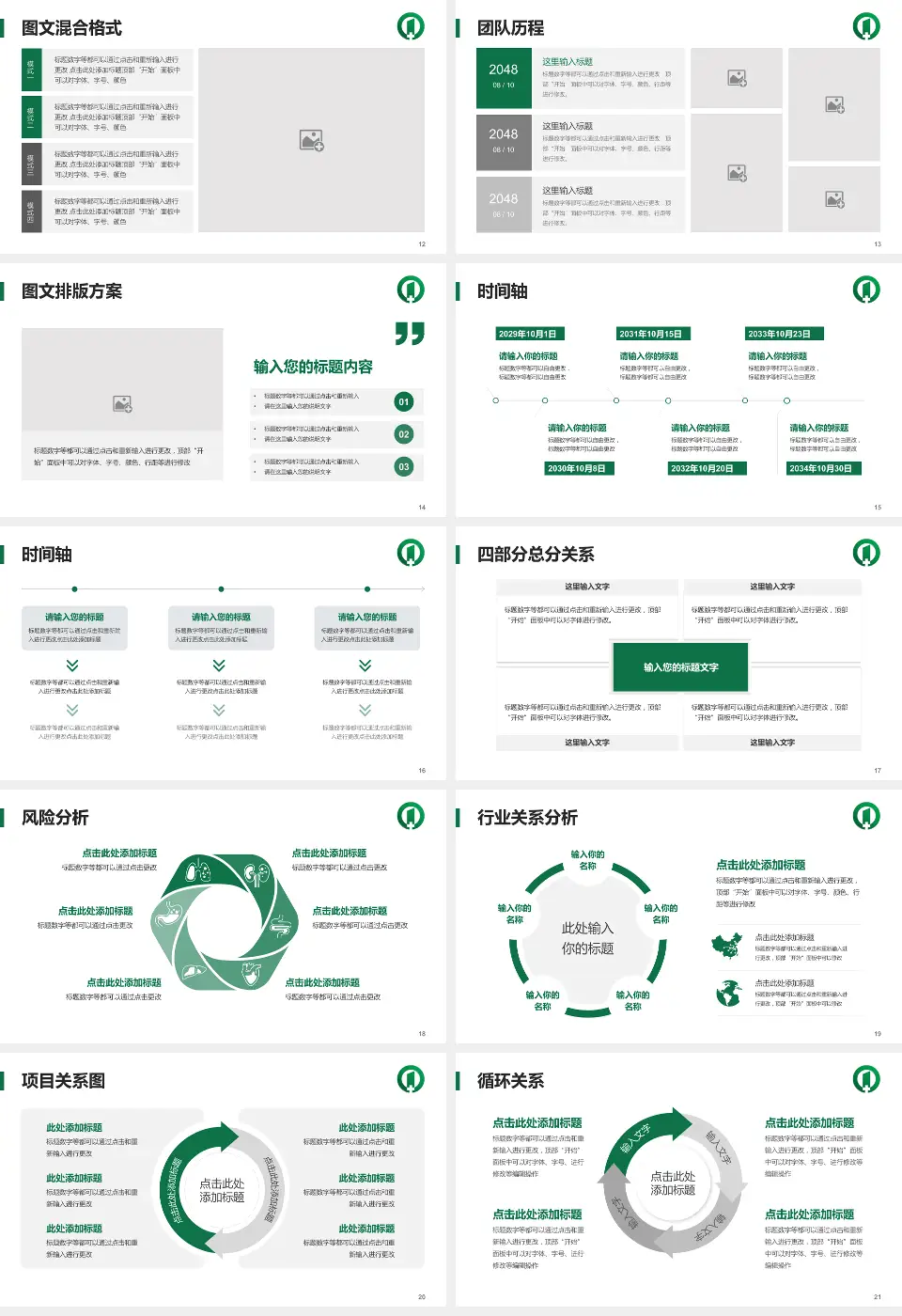 南京市第一医院南院项目申请与汇报PPT模板16:9格式幻灯片预览图3