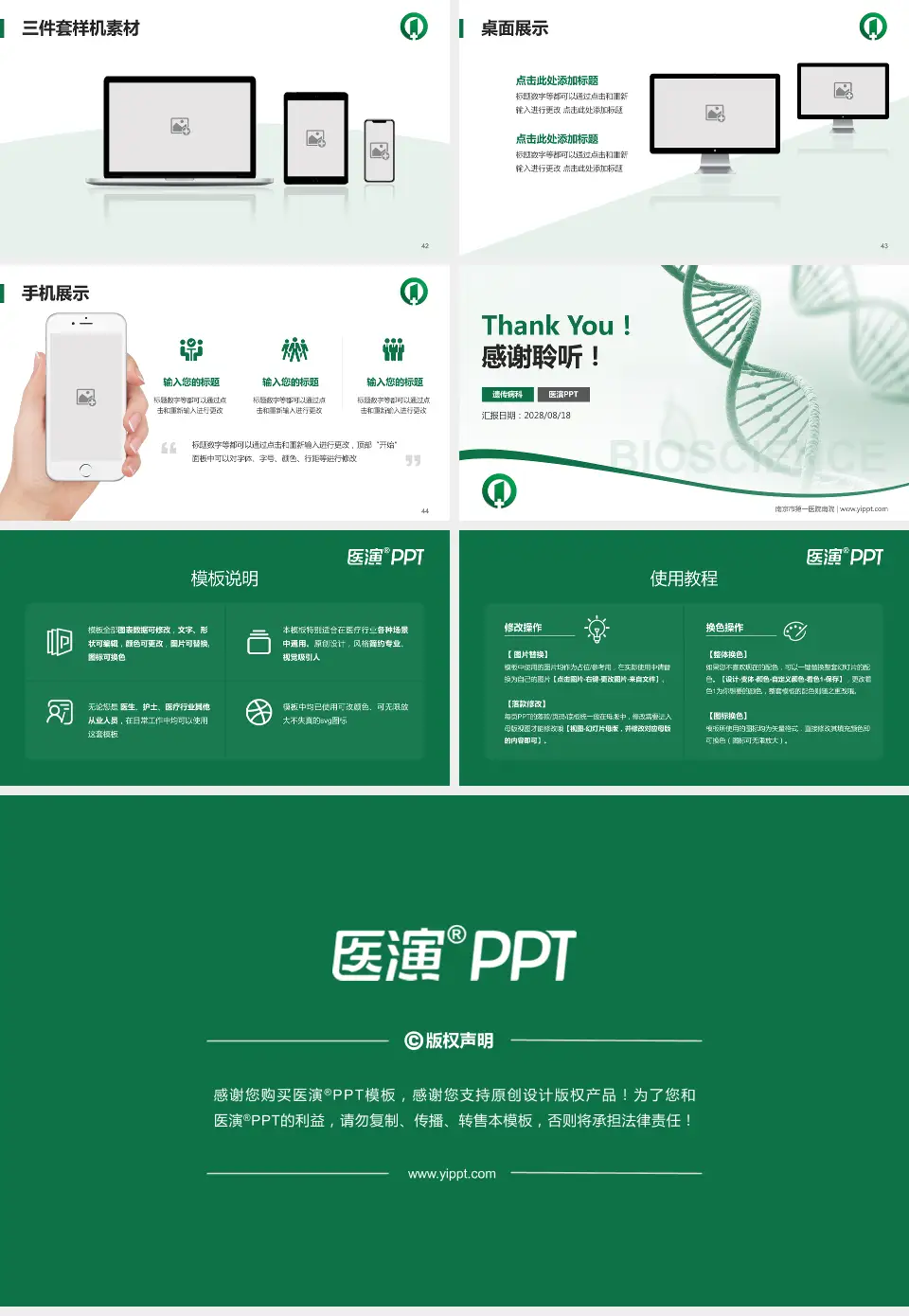 南京市第一医院南院项目申请与汇报PPT模板16:9格式幻灯片预览图6