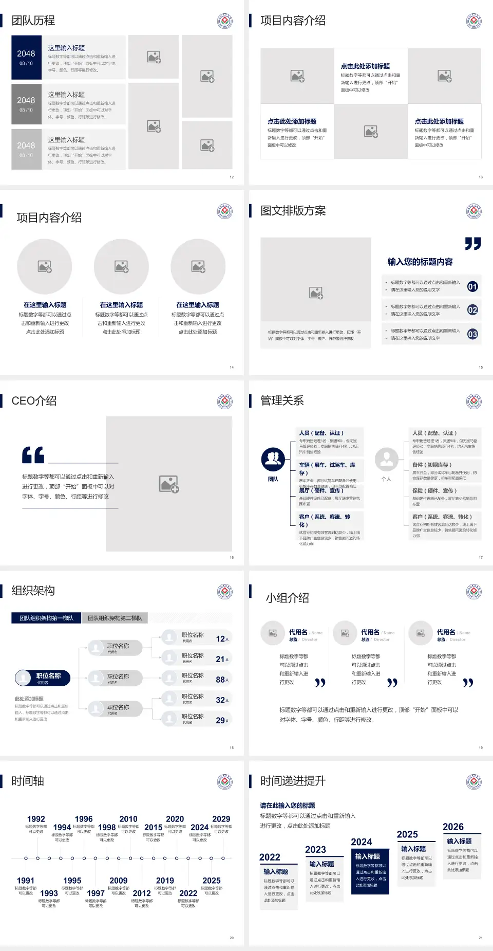 东台市中医院医院管理报告PPT模板4:3格式幻灯片预览图3