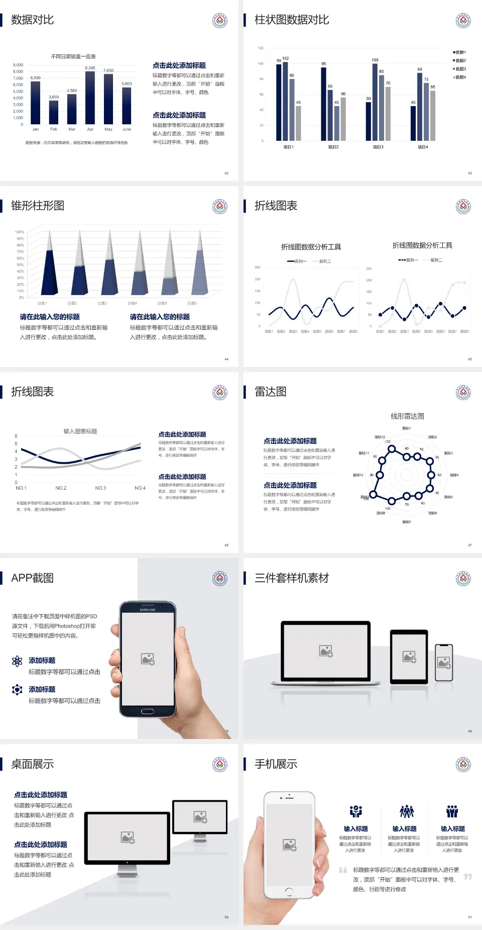 东台市中医院医院管理报告PPT模板4:3格式幻灯片预览图6