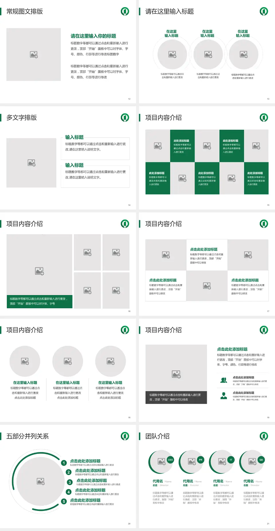 南京市第一医院南院医院简介/日常通用PPT模板4:3格式幻灯片预览图3