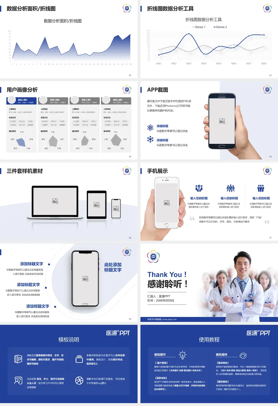 延吉市中医医院科室介绍与推广PPT模板16:9格式幻灯片预览图6