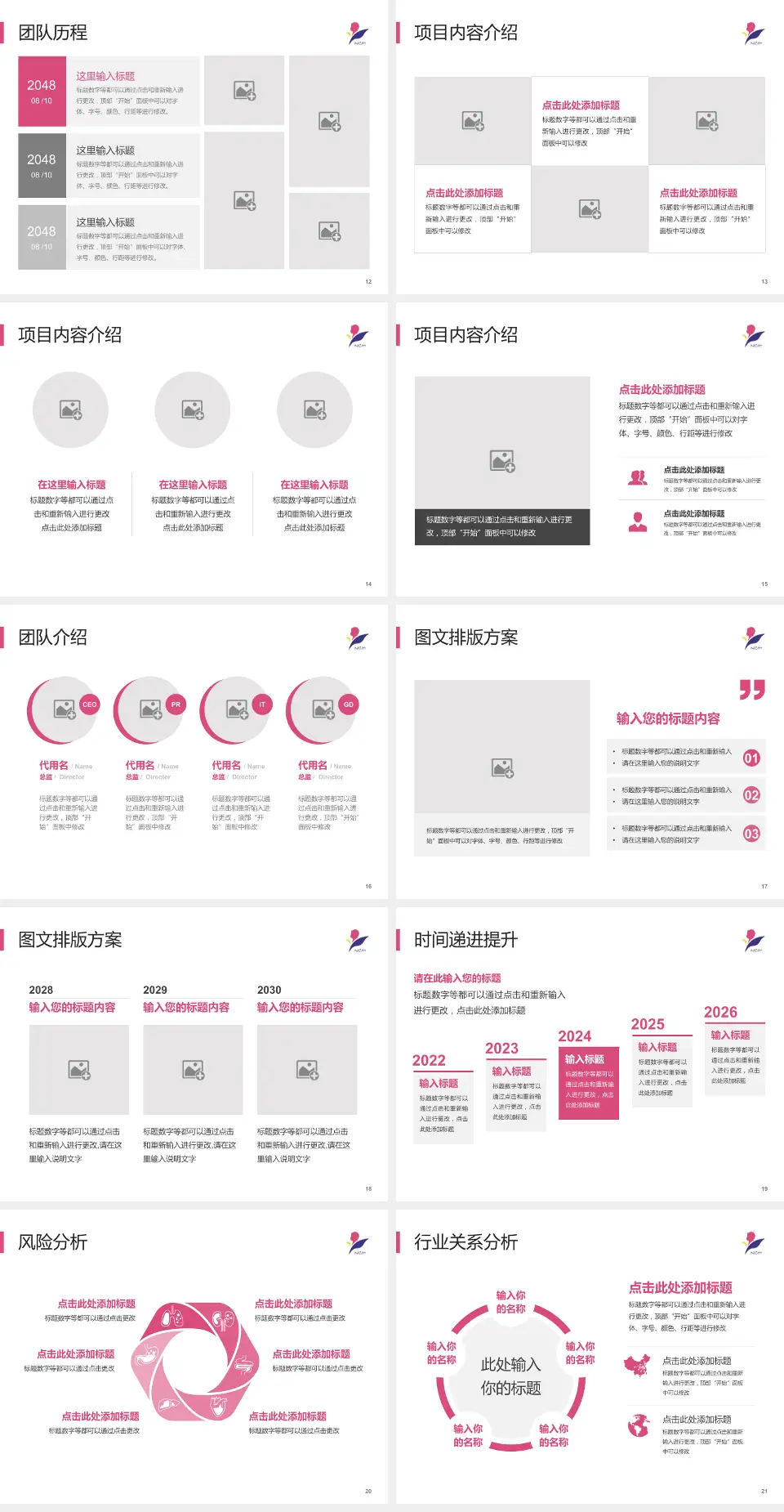 南京市儿童医院个人求职应聘简历PPT模板4:3格式幻灯片预览图3