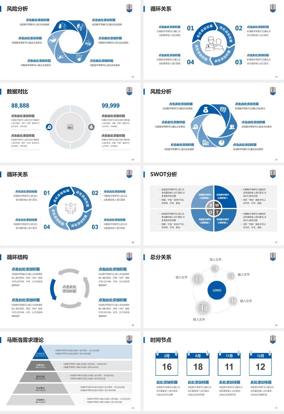 南京医科大学第二附属医院萨家湾院区科研成果展示PPT模板16:9格式幻灯片预览图4