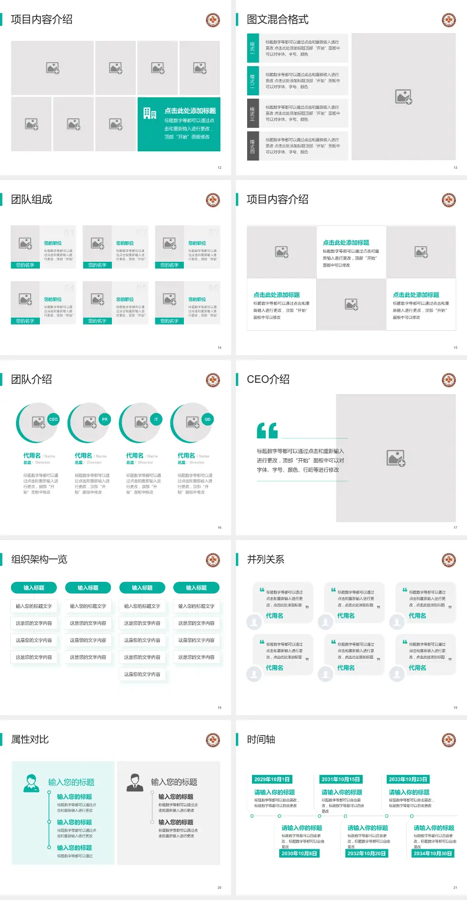 南通市第一人民医院患者教育与指导PPT模板4:3格式幻灯片预览图3