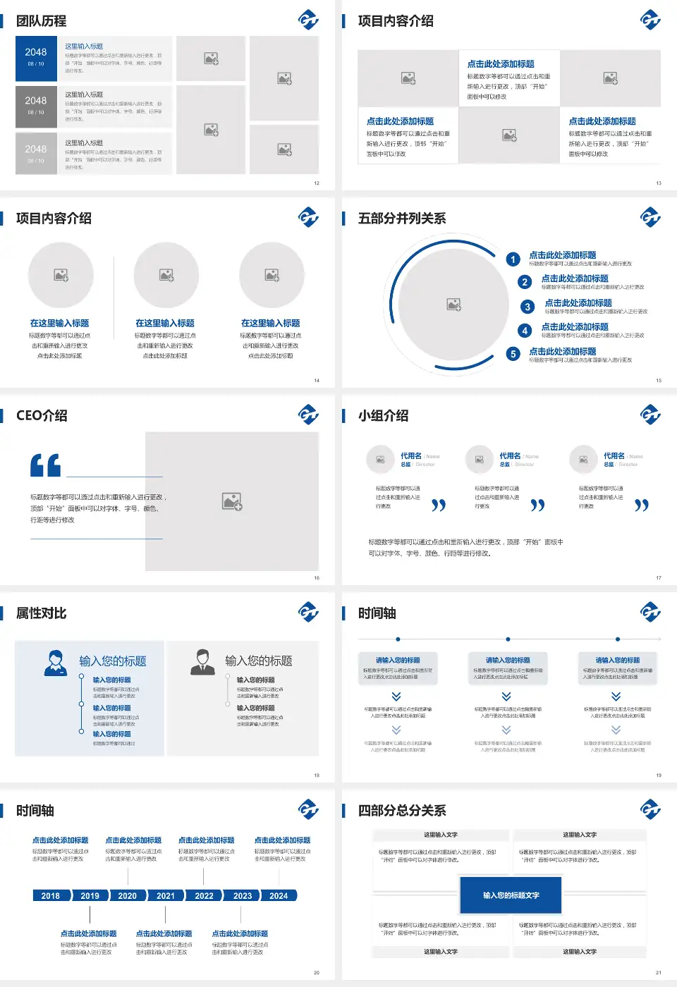 吉林油田总医院科研成果展示PPT模板16:9格式幻灯片预览图3