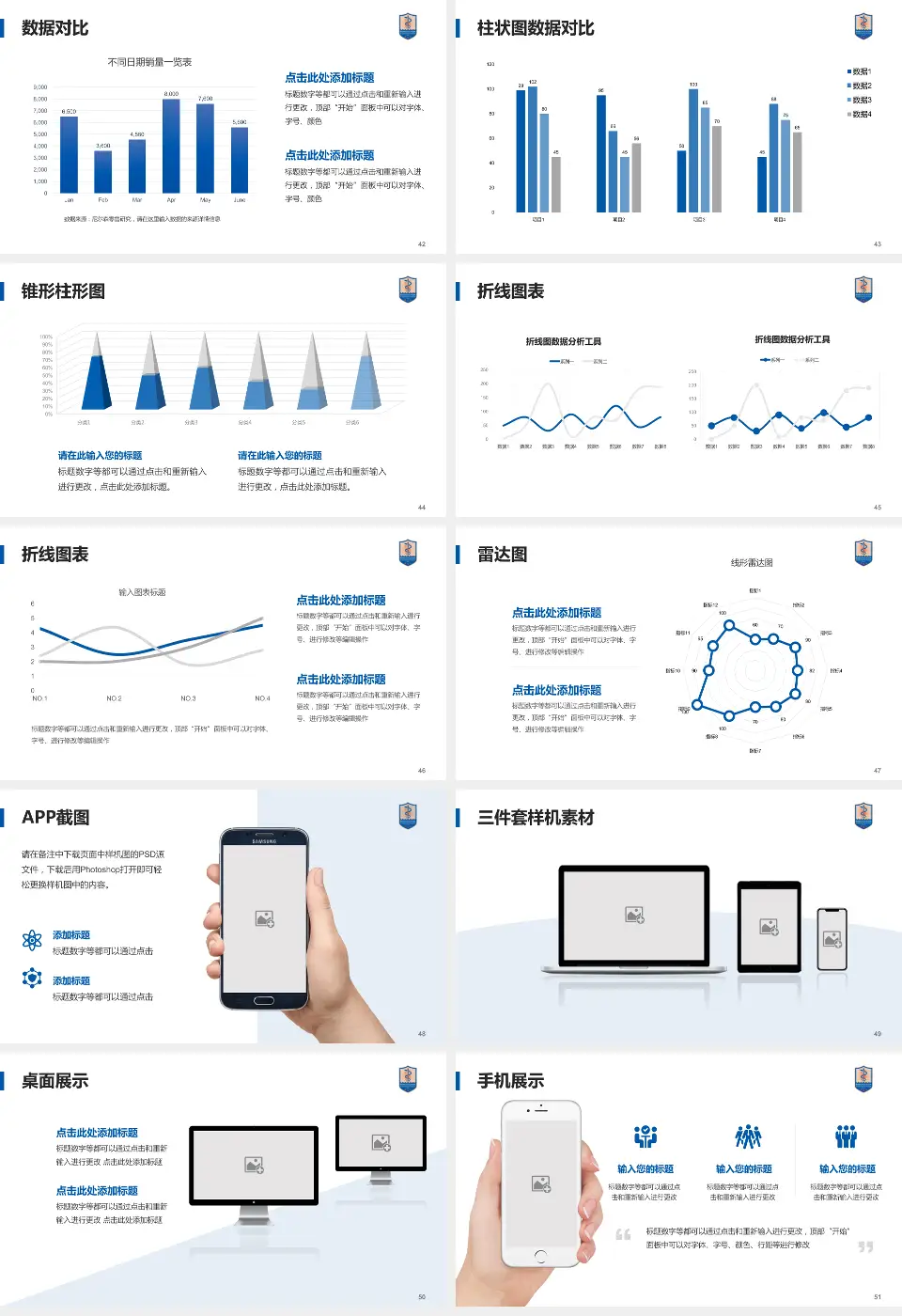 南京医科大学第二附属医院萨家湾院区医院管理报告PPT模板16:9格式幻灯片预览图6