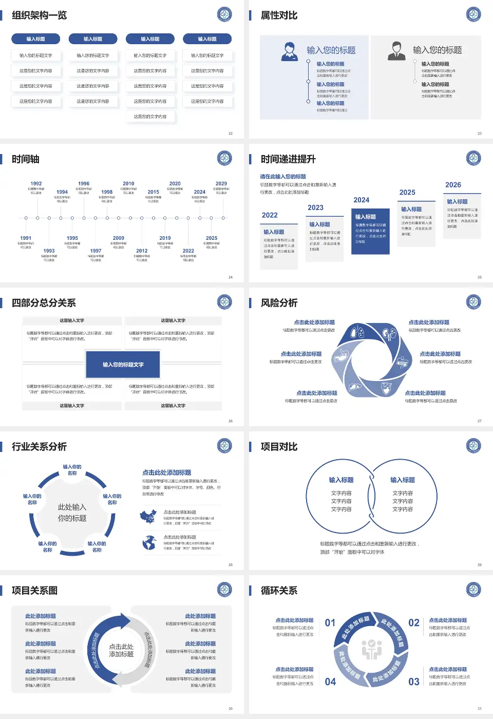 南通大学附属医院西院区医疗行业比赛专用PPT模板16:9格式幻灯片预览图4