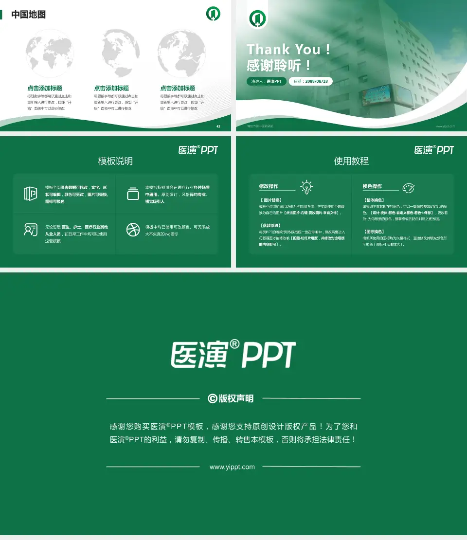 南京市第一医院总院会议与研讨会PPT模板16:9格式幻灯片预览图6