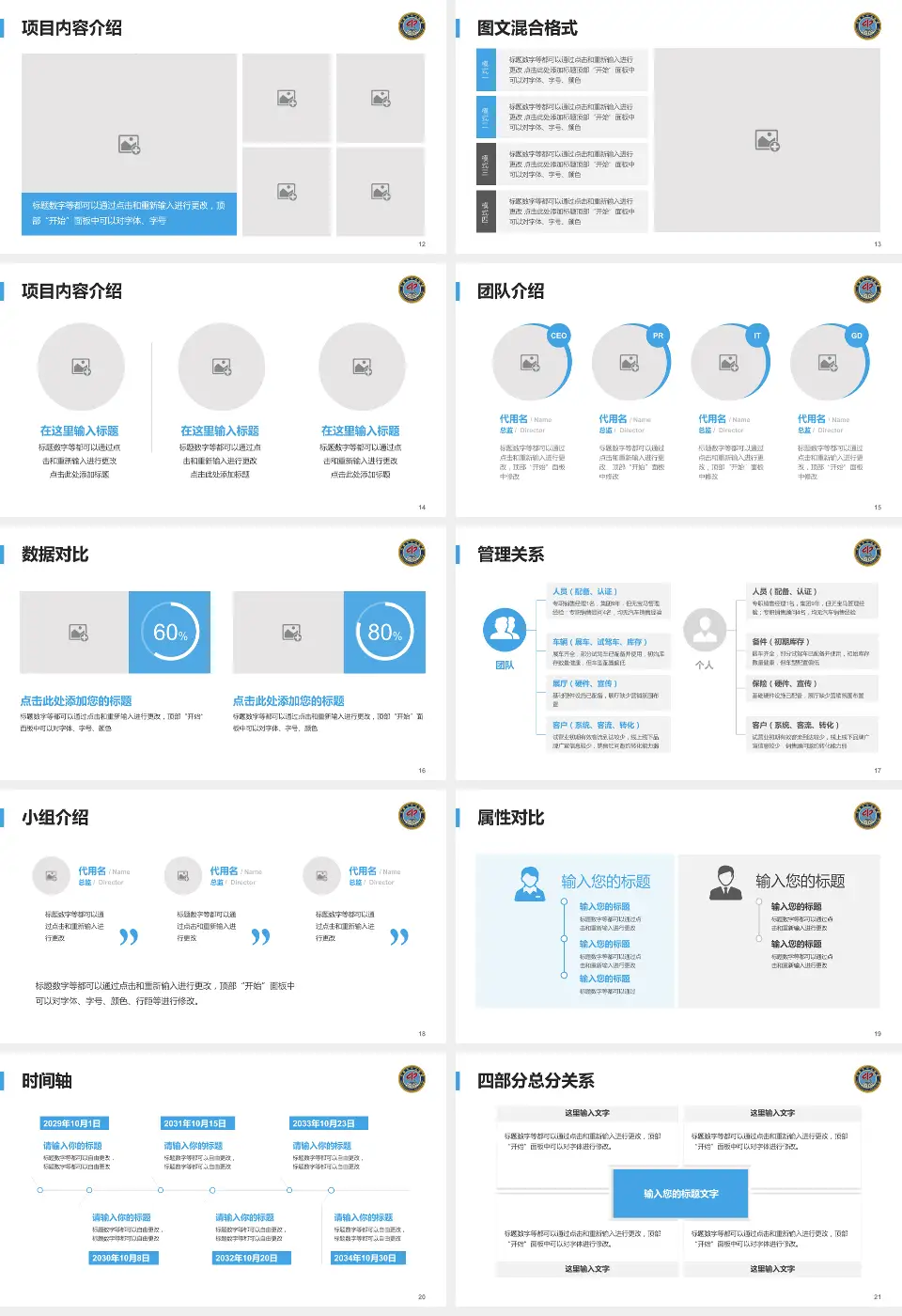 长春市中心医院科室介绍与推广PPT模板16:9格式幻灯片预览图3