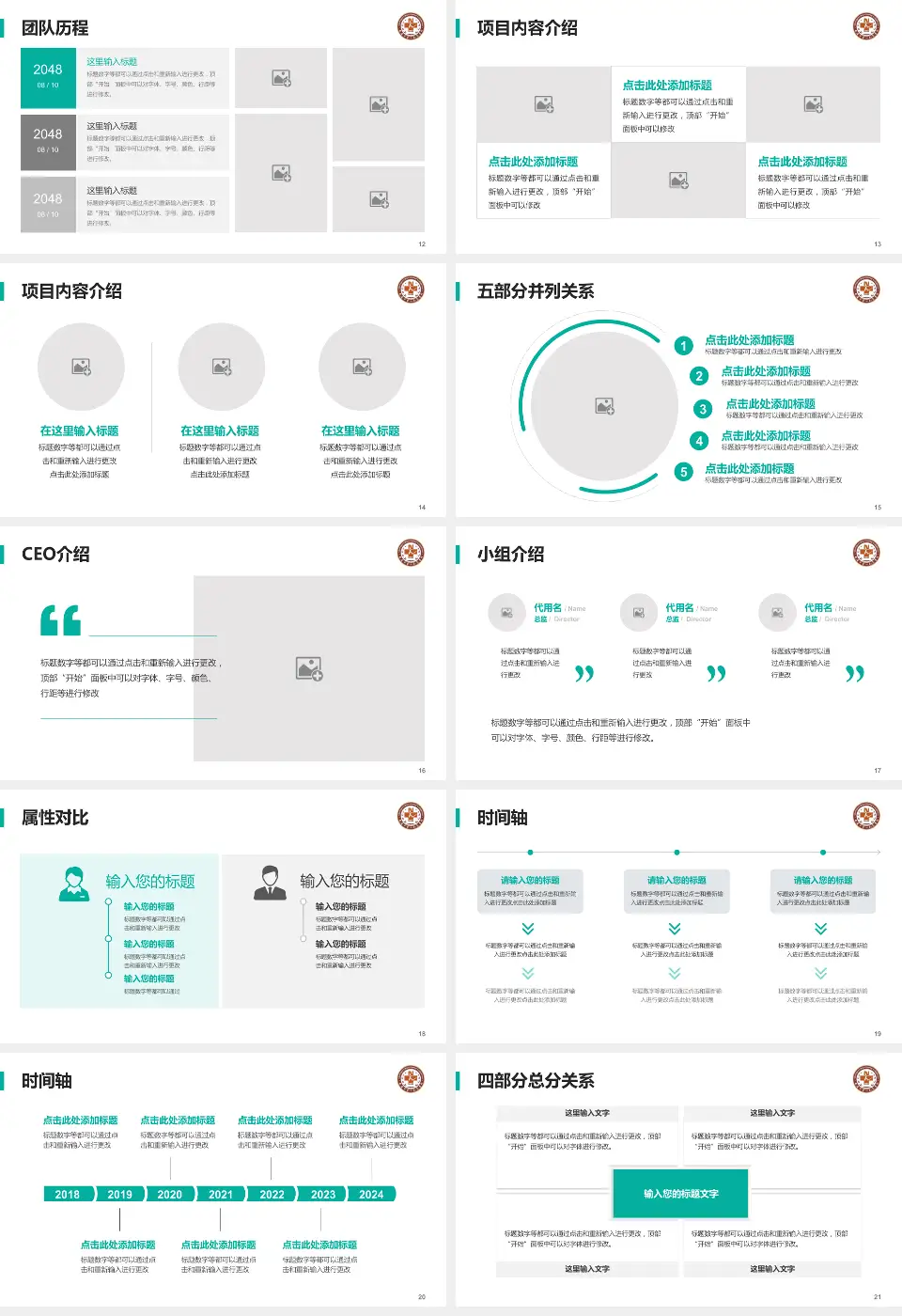 南通市第一人民医院科研成果展示PPT模板16:9格式幻灯片预览图3