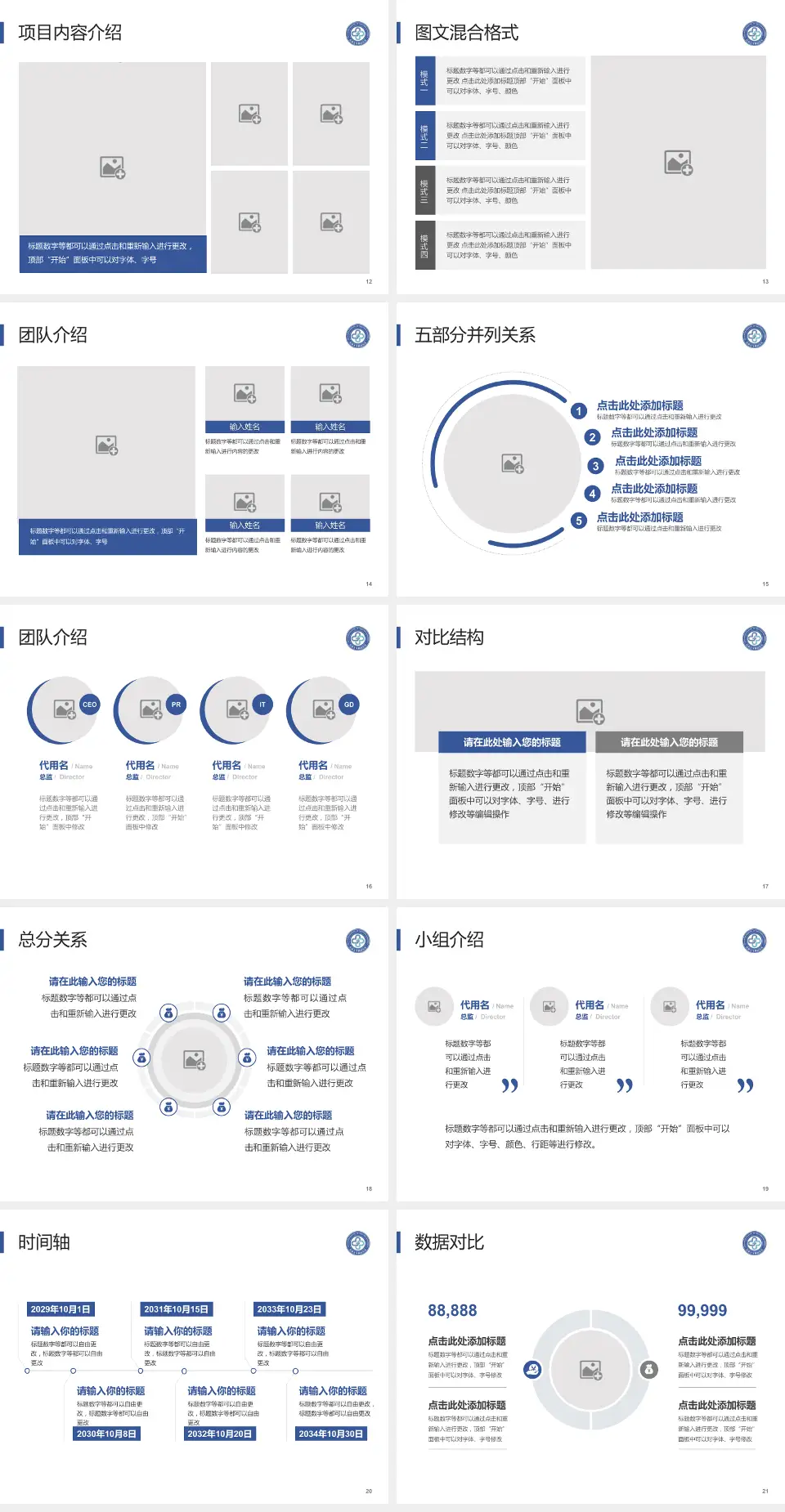 南通大学附属医院东院区医疗知识普及PPT模板4:3格式幻灯片预览图3