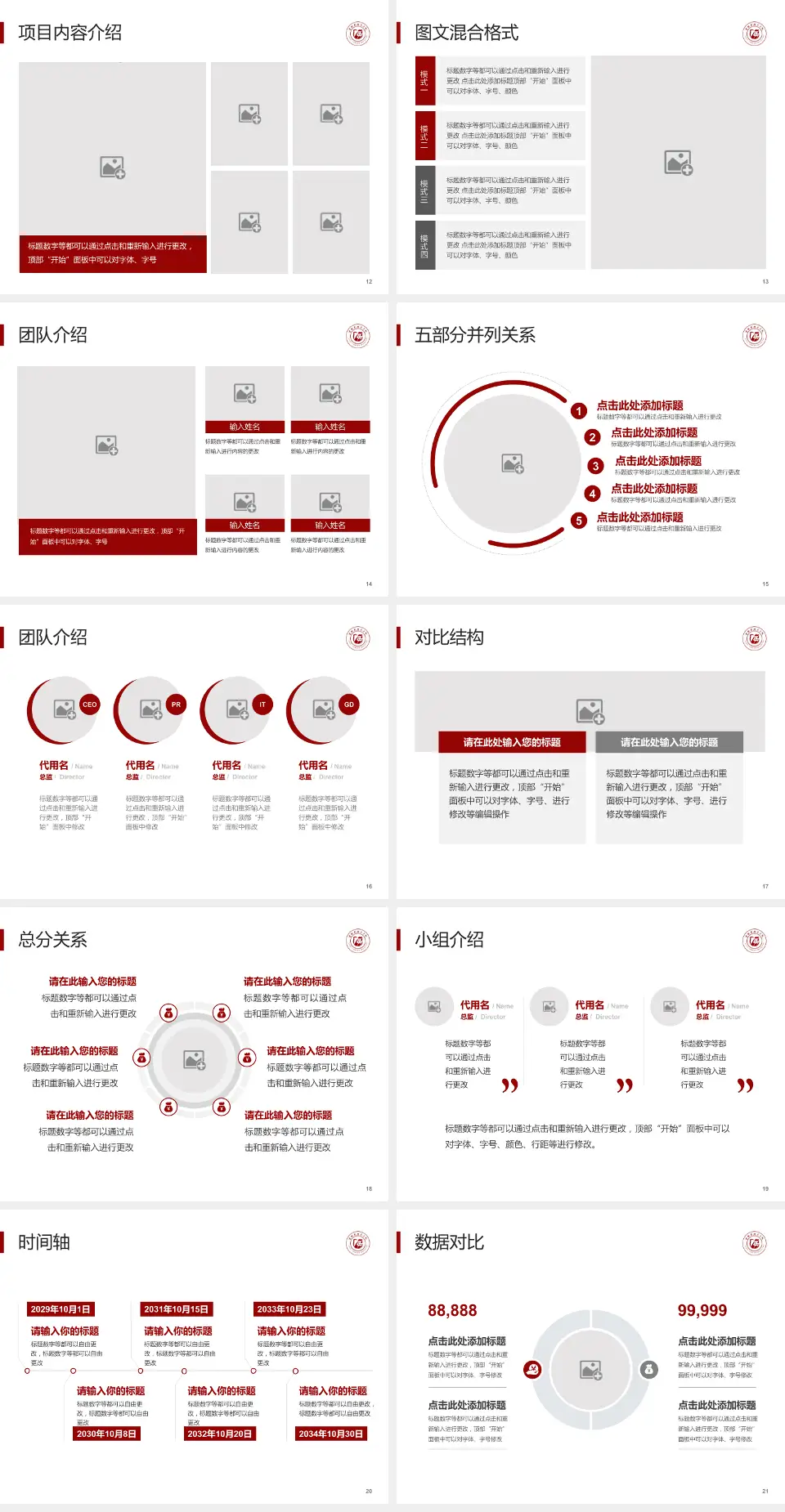 吉林省肿瘤医院医疗知识普及PPT模板4:3格式幻灯片预览图3
