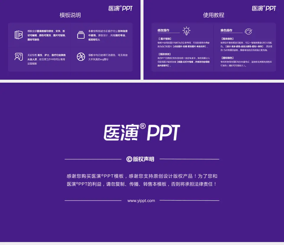 南京明基医院医院简介/日常通用PPT模板16:9格式幻灯片预览图8