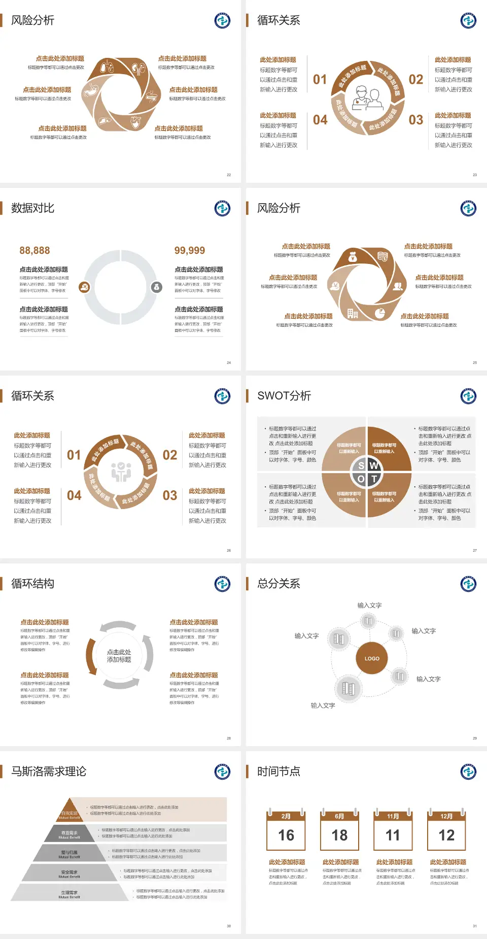辽源市中医院科研成果展示PPT模板4:3格式幻灯片预览图4