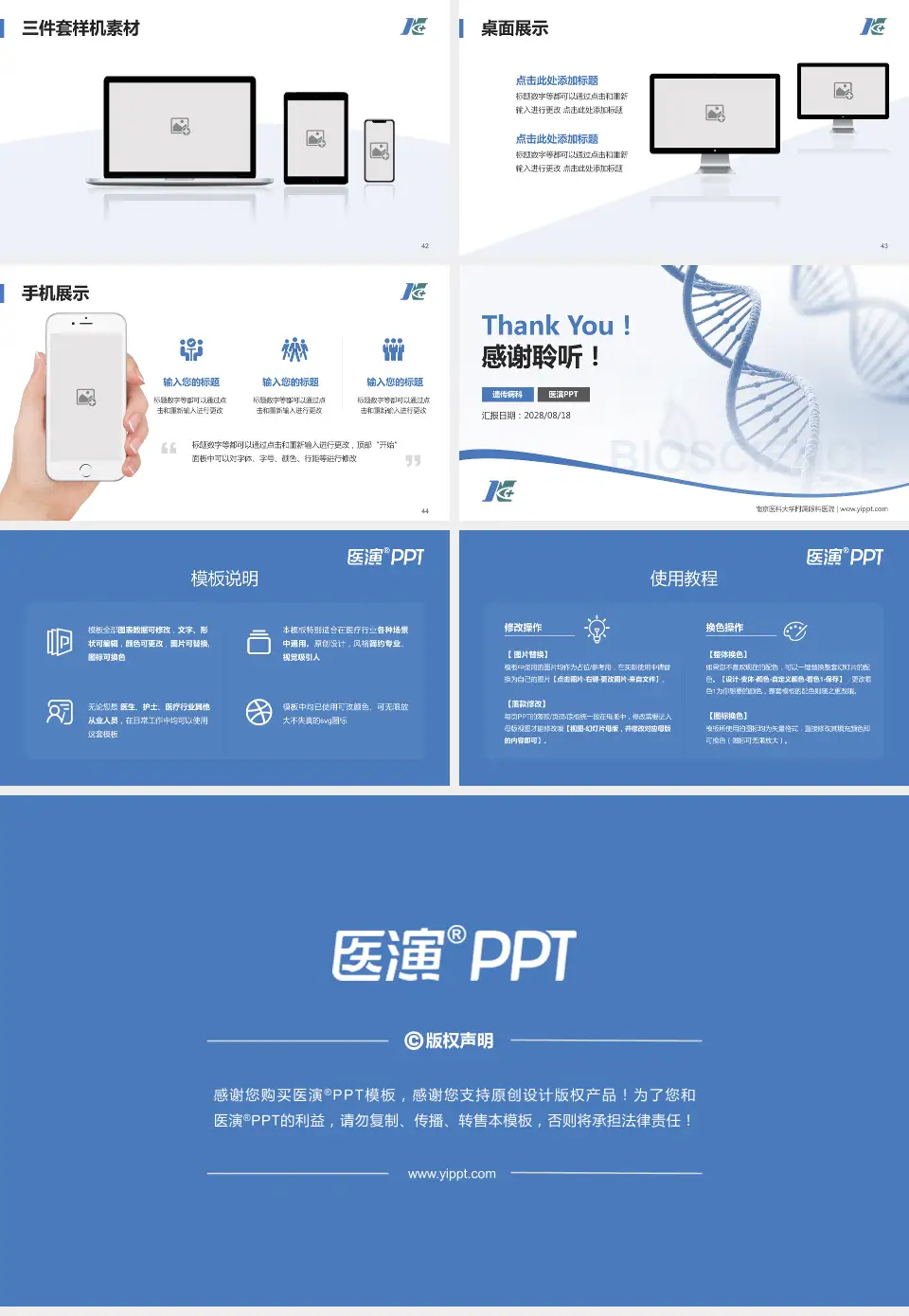 南京医科大学附属眼科医院项目申请与汇报PPT模板16:9格式幻灯片预览图6