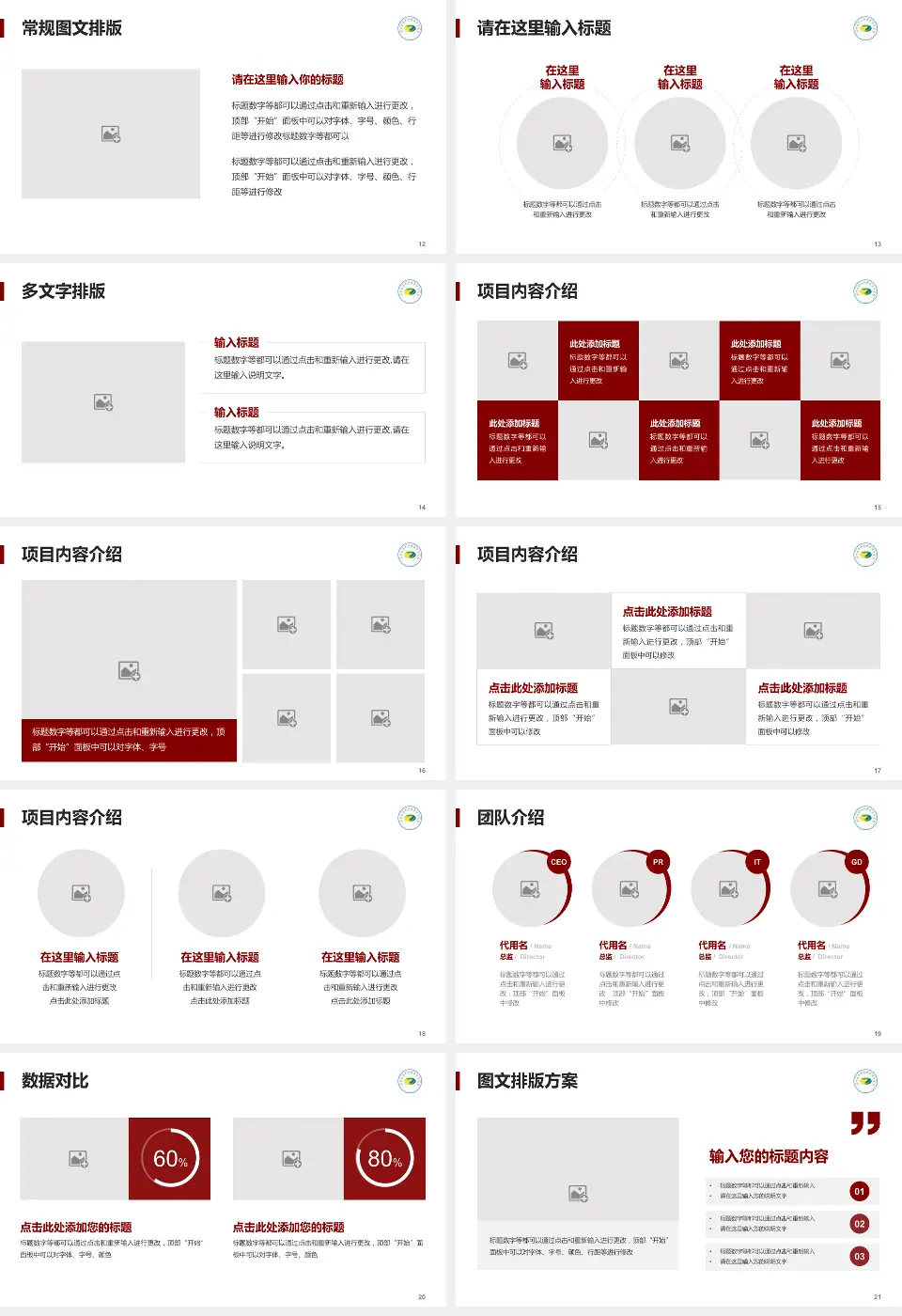 吉林省吉林中西医结合医院品管圈PDCA演示专用PPT模板16:9格式幻灯片预览图3