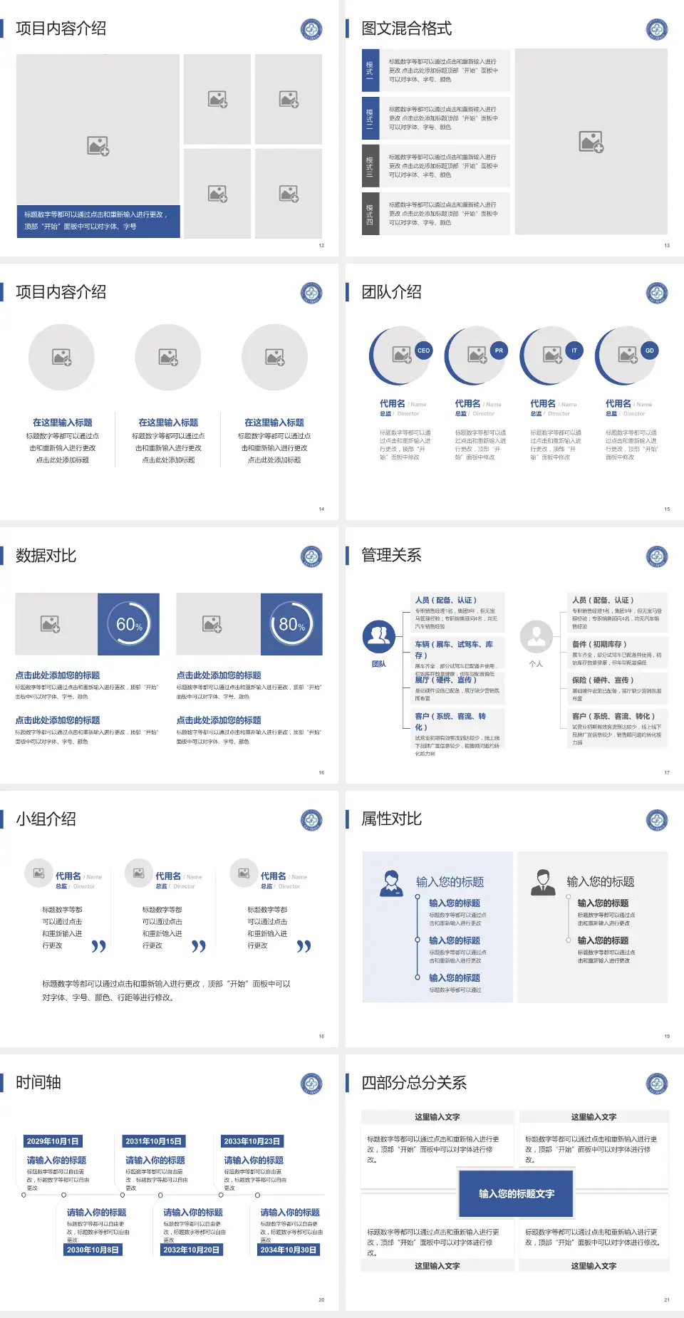 南通大学附属医院西院区科室介绍与推广PPT模板4:3格式幻灯片预览图3