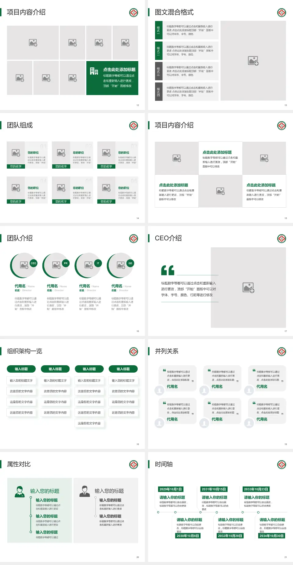 长春市人民医院患者教育与指导PPT模板4:3格式幻灯片预览图3