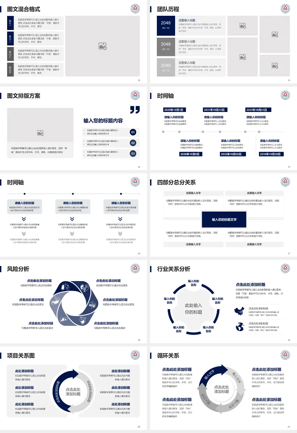 东台市中医院项目申请与汇报PPT模板16:9格式幻灯片预览图3