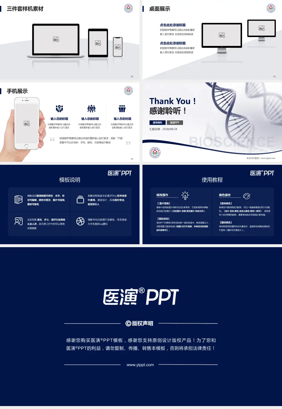 东台市中医院项目申请与汇报PPT模板16:9格式幻灯片预览图6