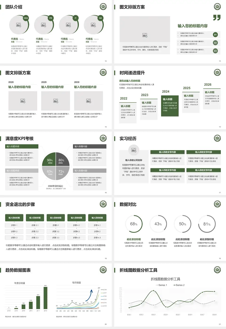 中国人民解放军第一〇二医院培训与教育PPT模板16:9格式幻灯片预览图3