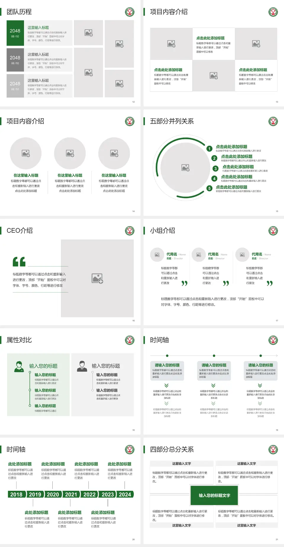 敦化市中医院科研成果展示PPT模板4:3格式幻灯片预览图3