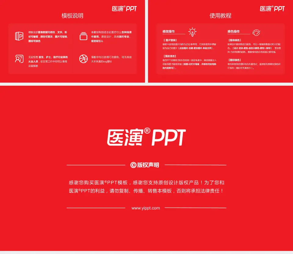 仪征市人民医院医院简介/日常通用PPT模板16:9格式幻灯片预览图8