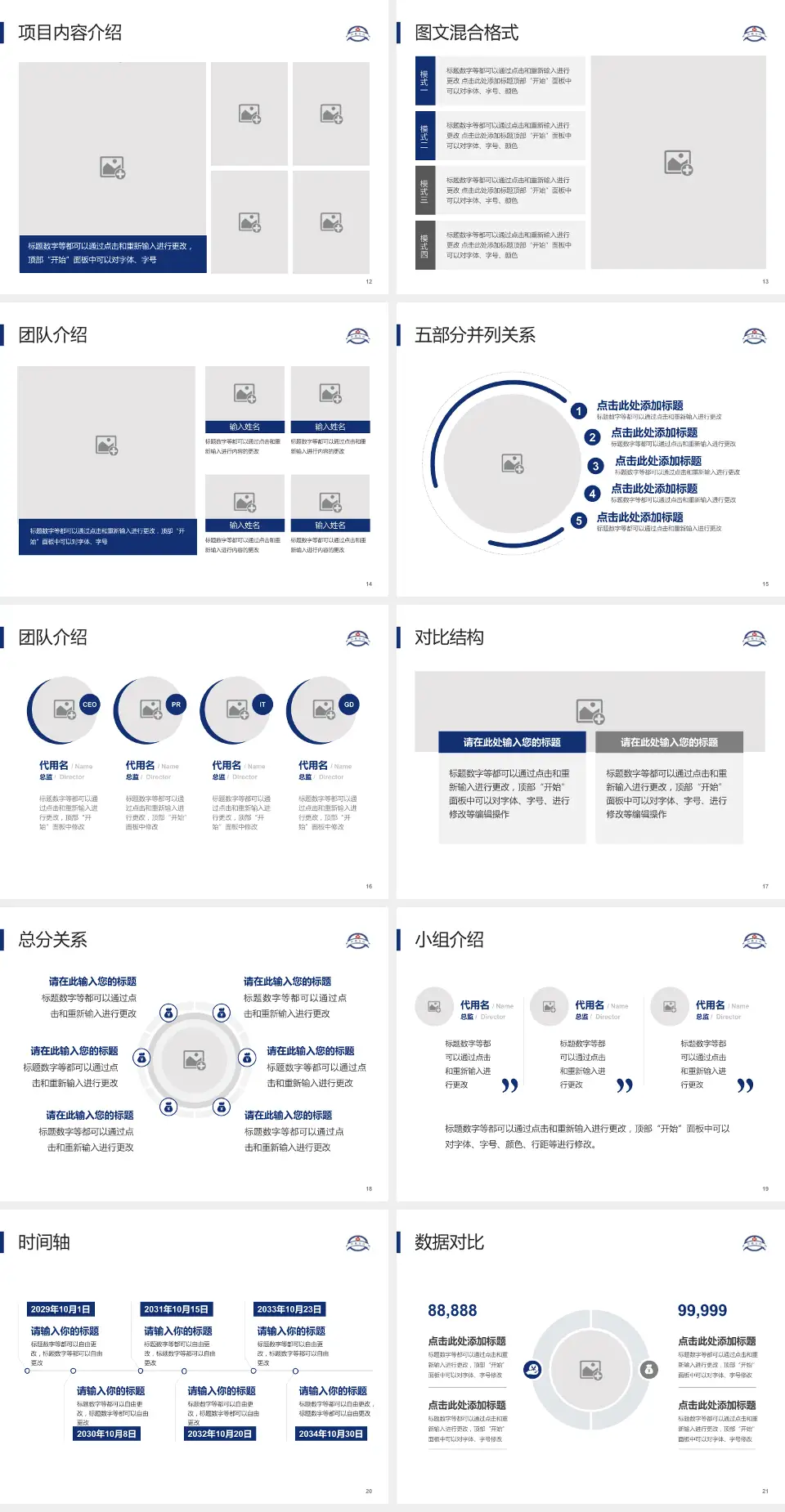 南京鼓楼医院江北国际医院医疗知识普及PPT模板4:3格式幻灯片预览图3