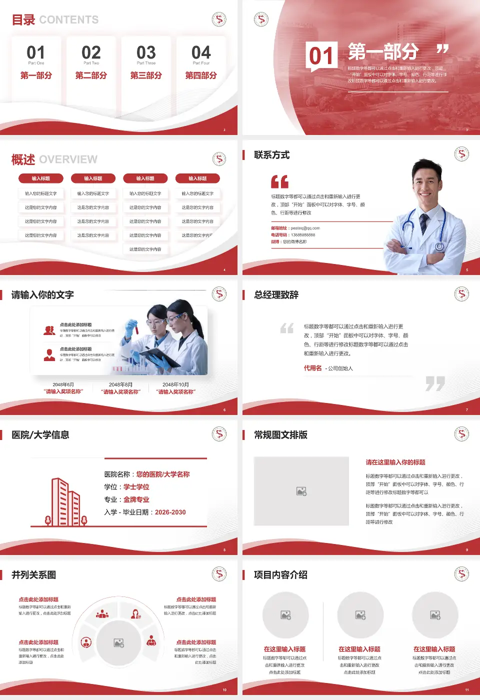 南通市第三人民医院会议与研讨会PPT模板16:9格式幻灯片预览图2