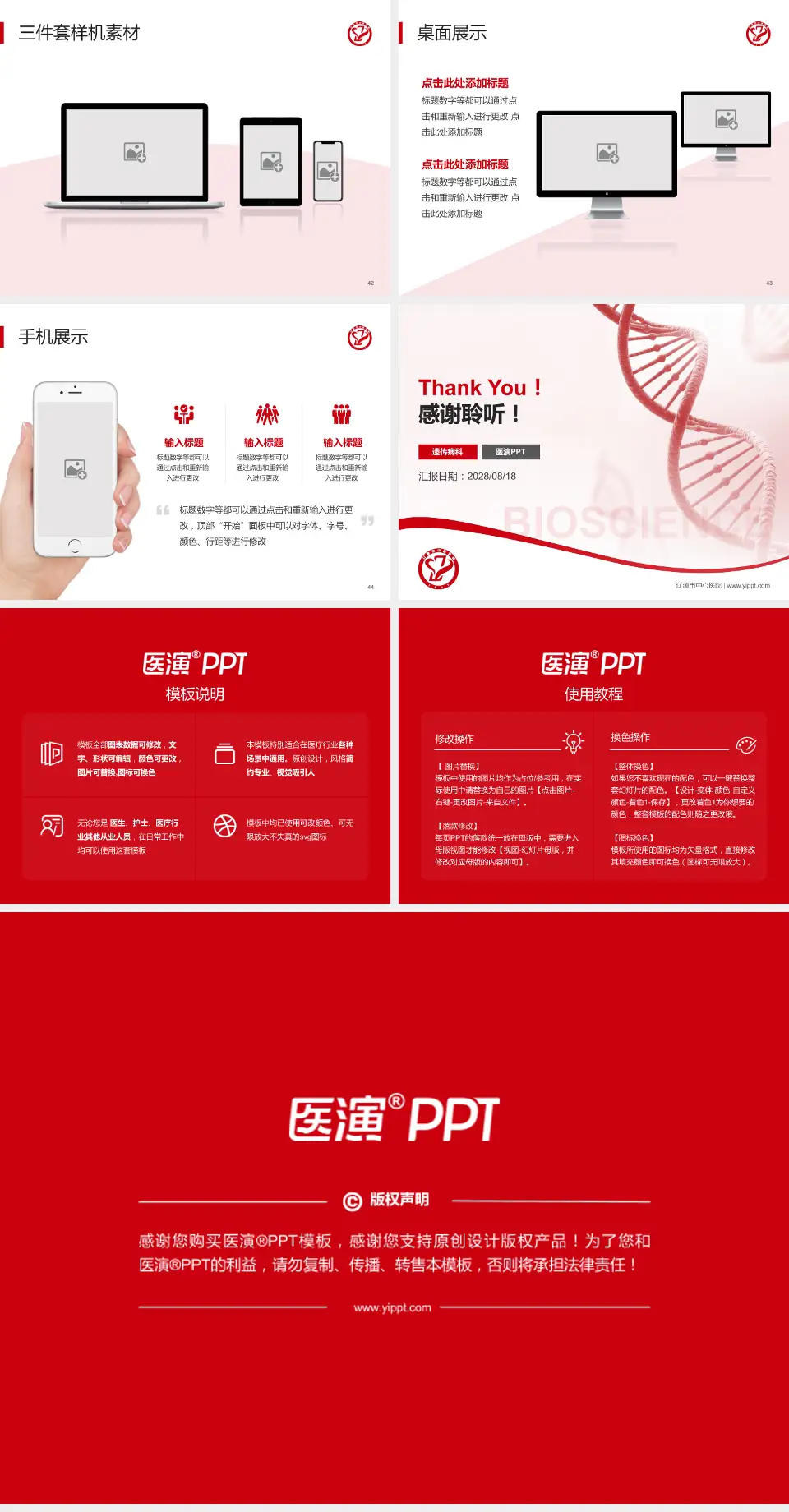 辽源市中心医院项目申请与汇报PPT模板4:3格式幻灯片预览图6