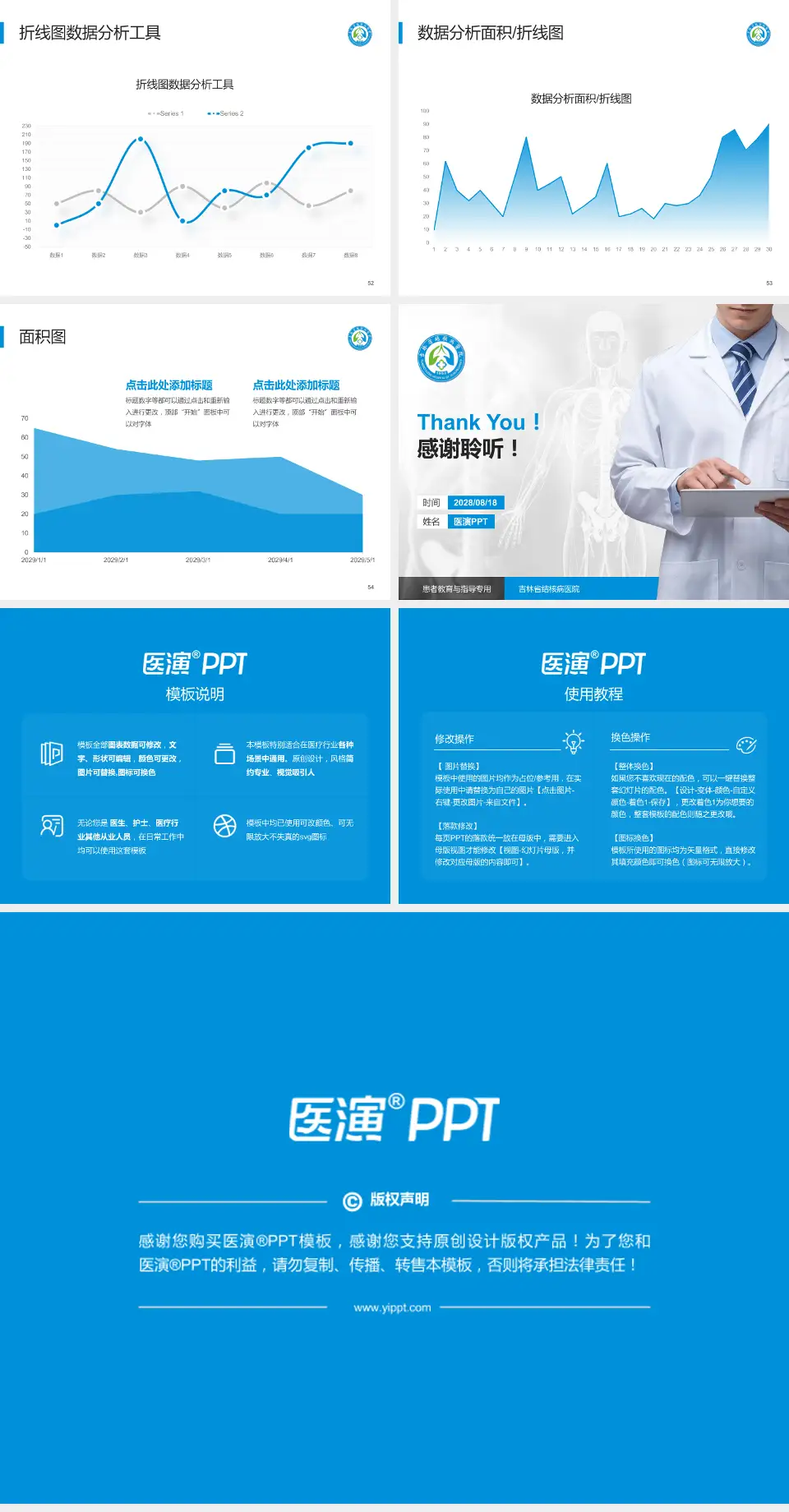 吉林省结核病医院患者教育与指导PPT模板4:3格式幻灯片预览图7