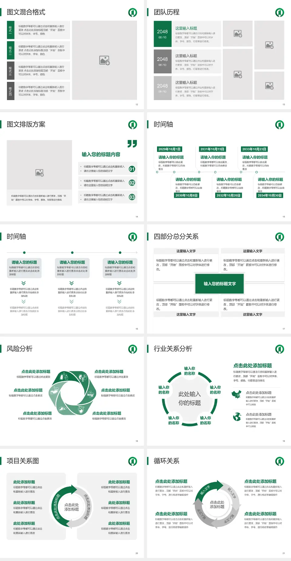 南京市第一医院南院项目申请与汇报PPT模板4:3格式幻灯片预览图3