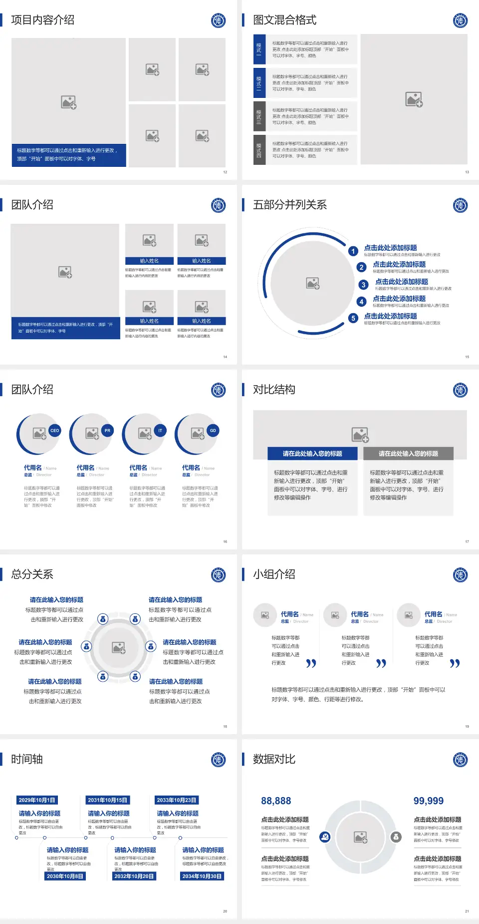 南京江北医院医疗知识普及PPT模板4:3格式幻灯片预览图3