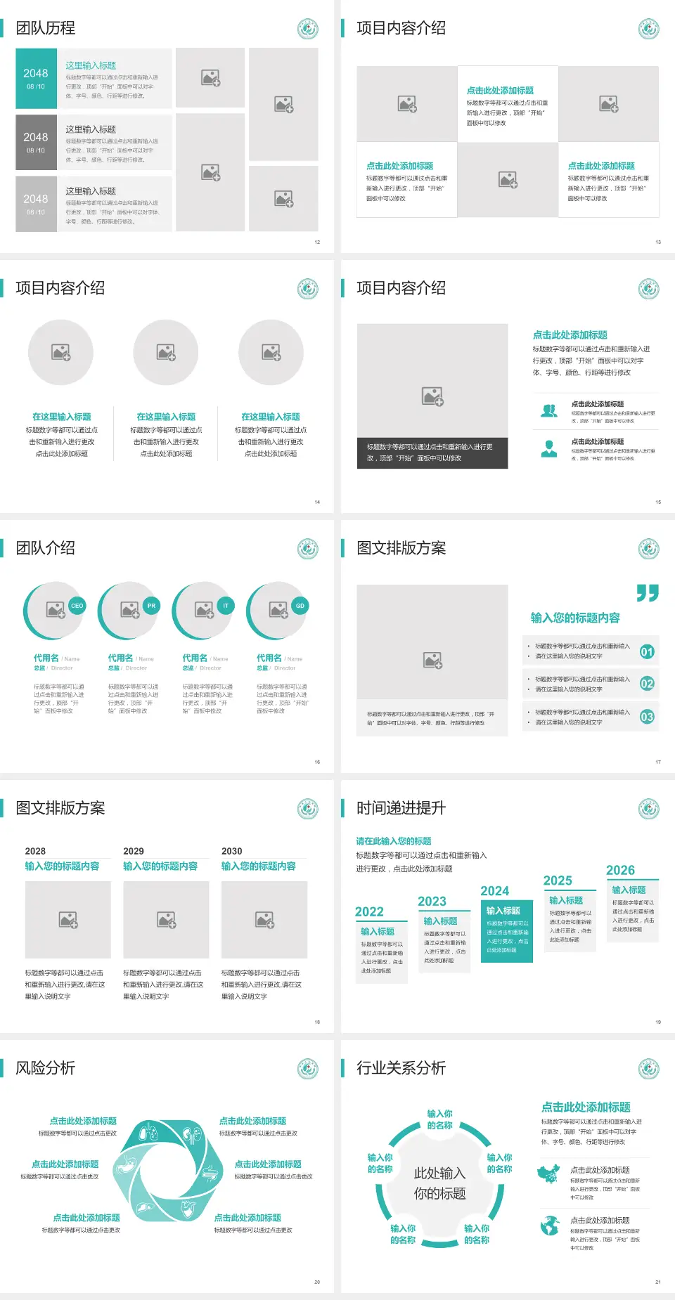 丰县人民医院个人求职应聘简历PPT模板4:3格式幻灯片预览图3