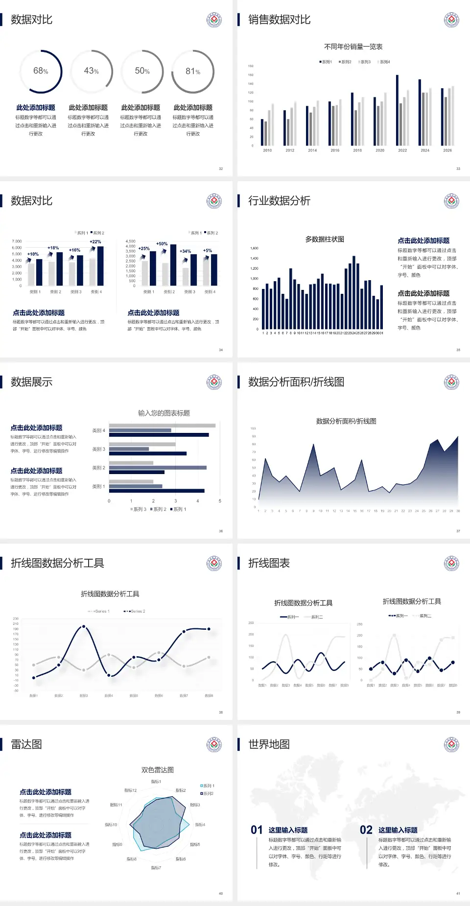 东台市中医院会议与研讨会PPT模板4:3格式幻灯片预览图5