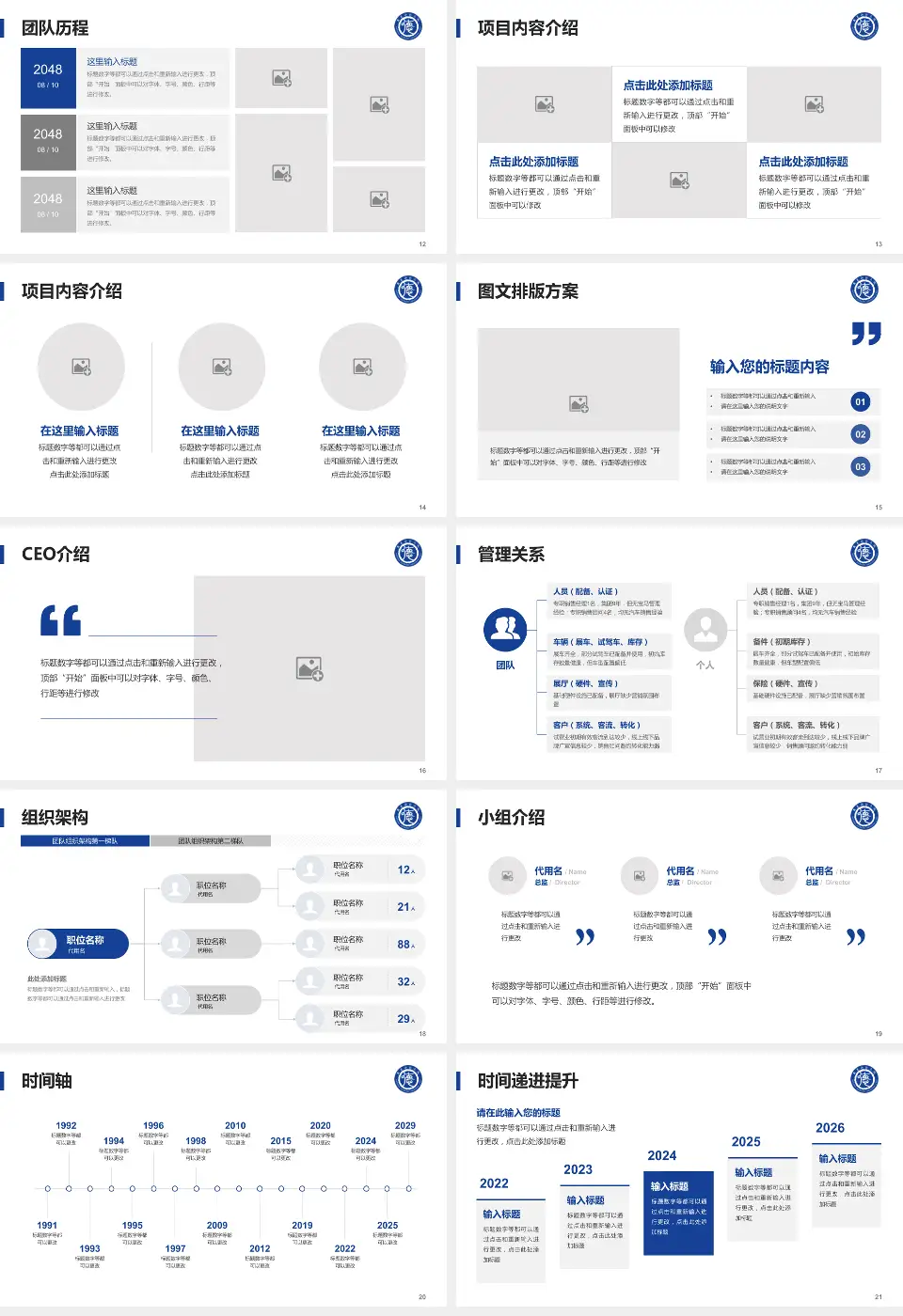 南京江北医院医院管理报告PPT模板16:9格式幻灯片预览图3