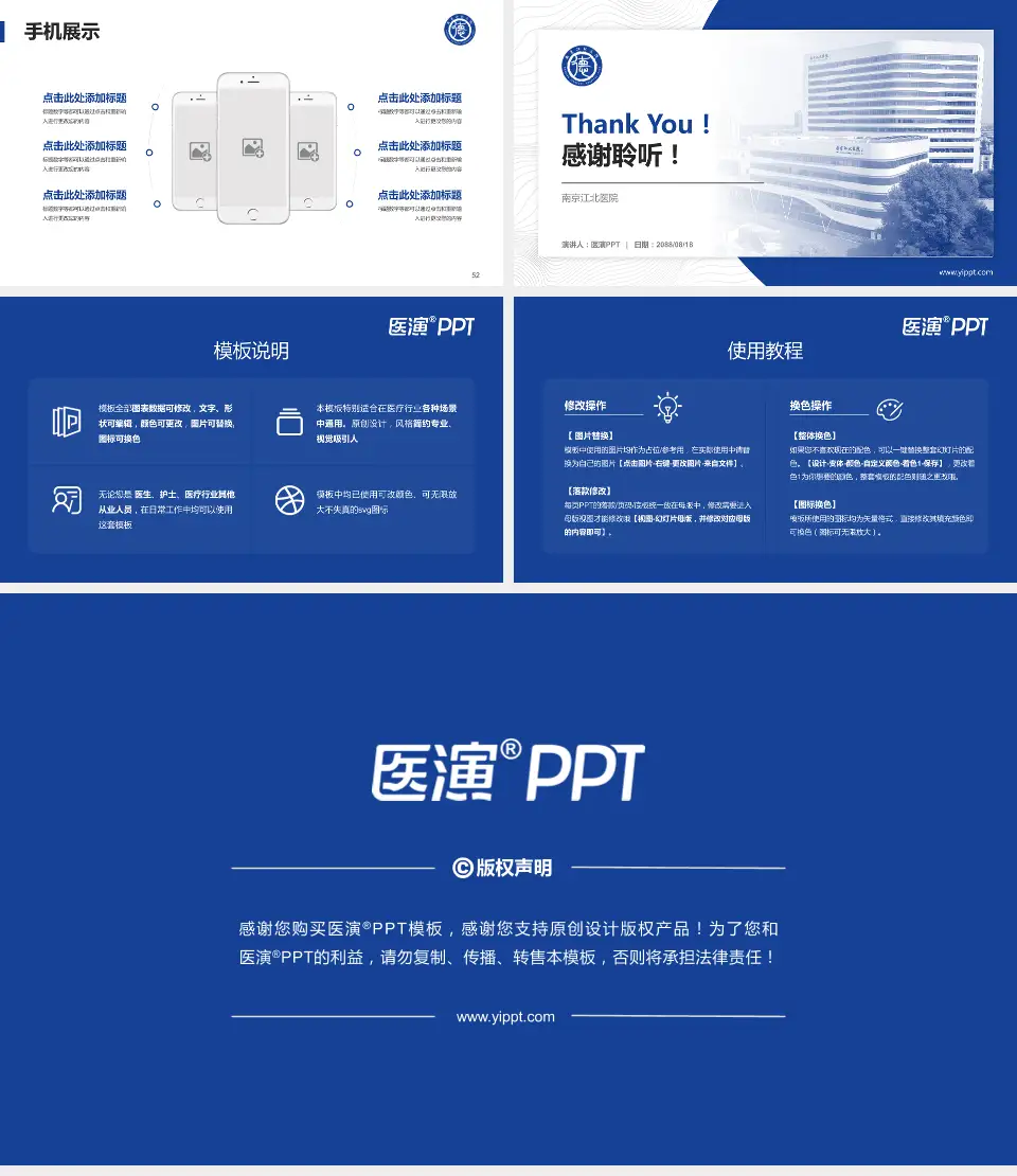 南京江北医院医院管理报告PPT模板16:9格式幻灯片预览图7