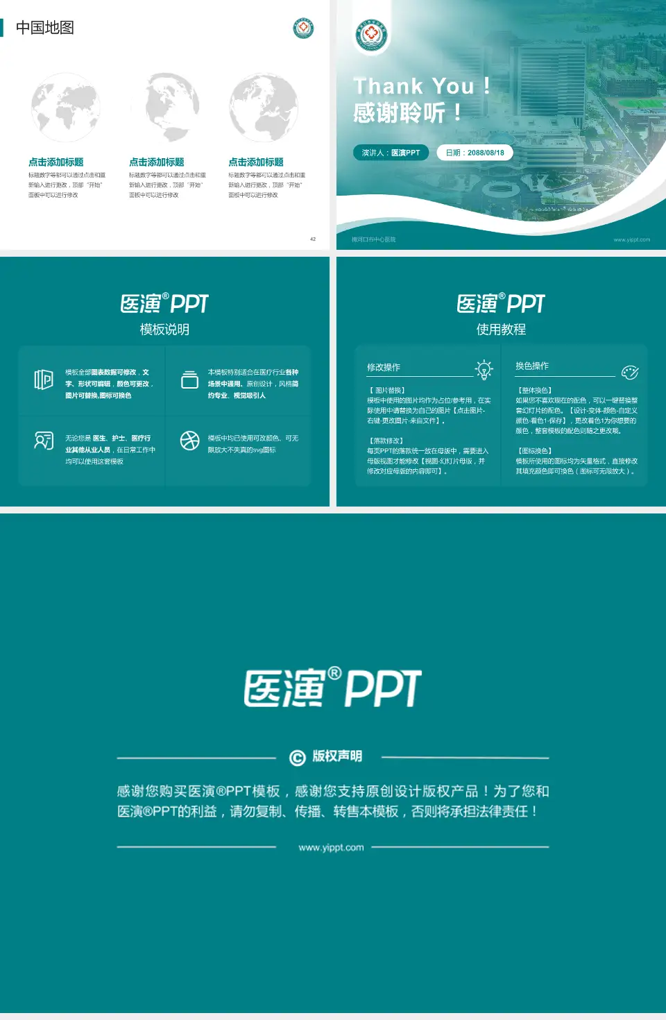 梅河口市中心医院会议与研讨会PPT模板4:3格式幻灯片预览图6